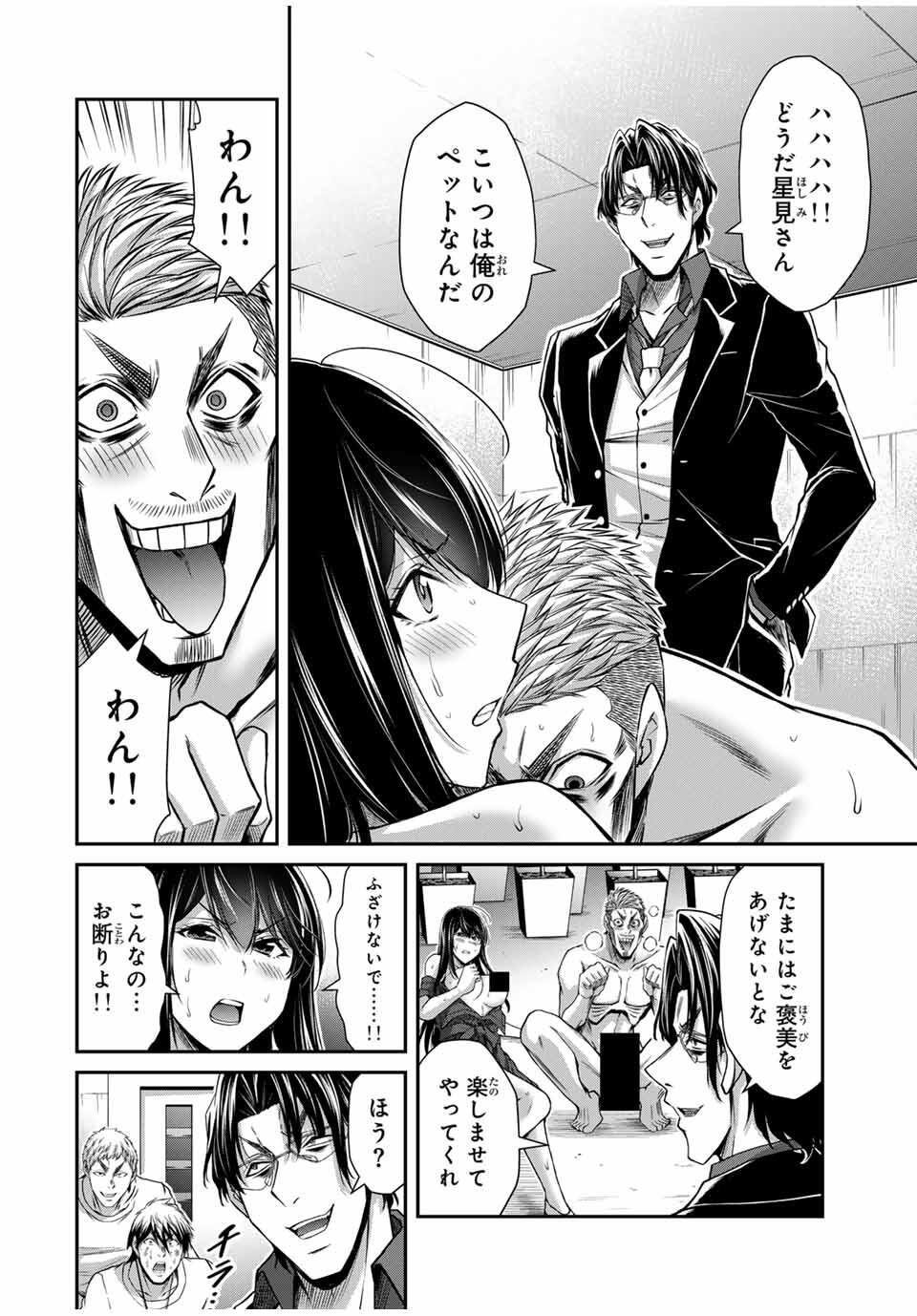GUILTY CIRCLE Chapter 186 - Page 10