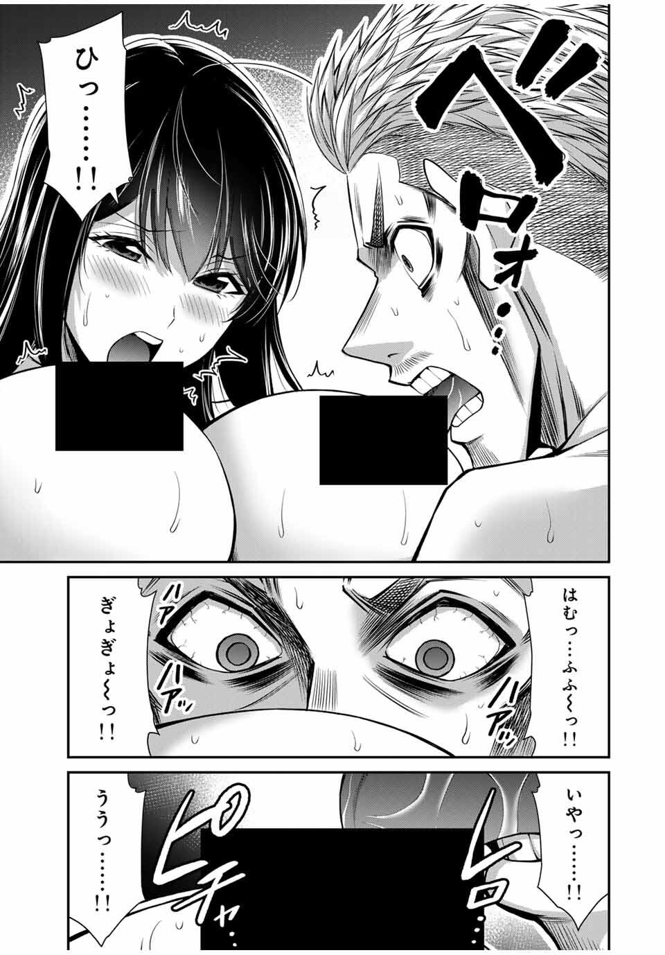 GUILTY CIRCLE Chapter 186 - Page 9
