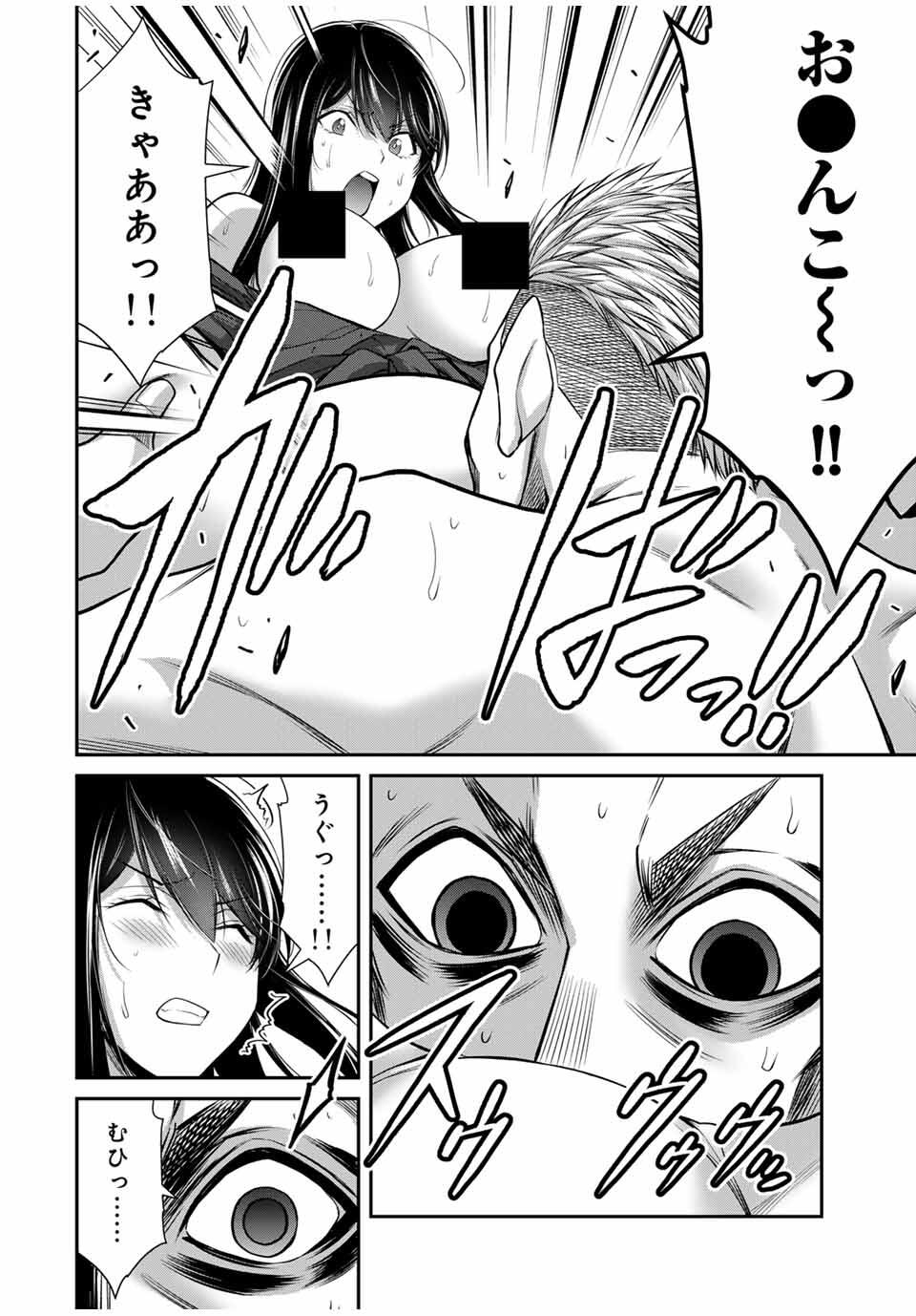 GUILTY CIRCLE Chapter 186 - Page 14