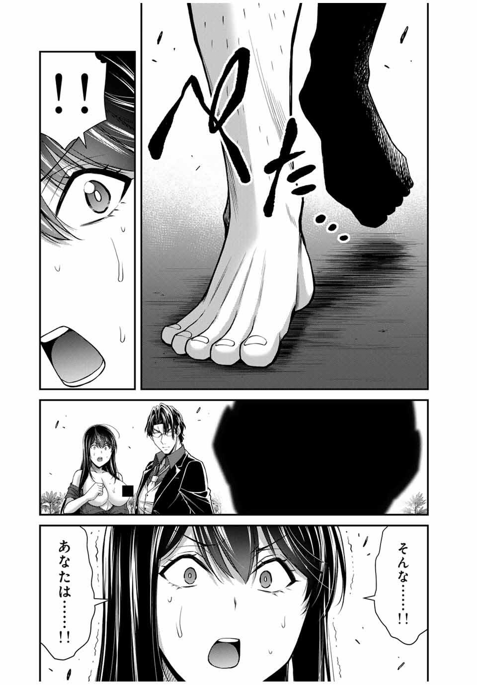 GUILTY CIRCLE Chapter 186 - Page 6