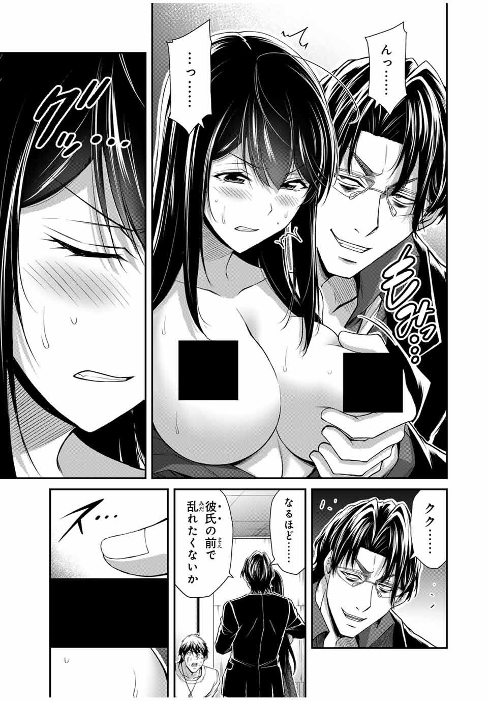 GUILTY CIRCLE Chapter 186 - Page 3