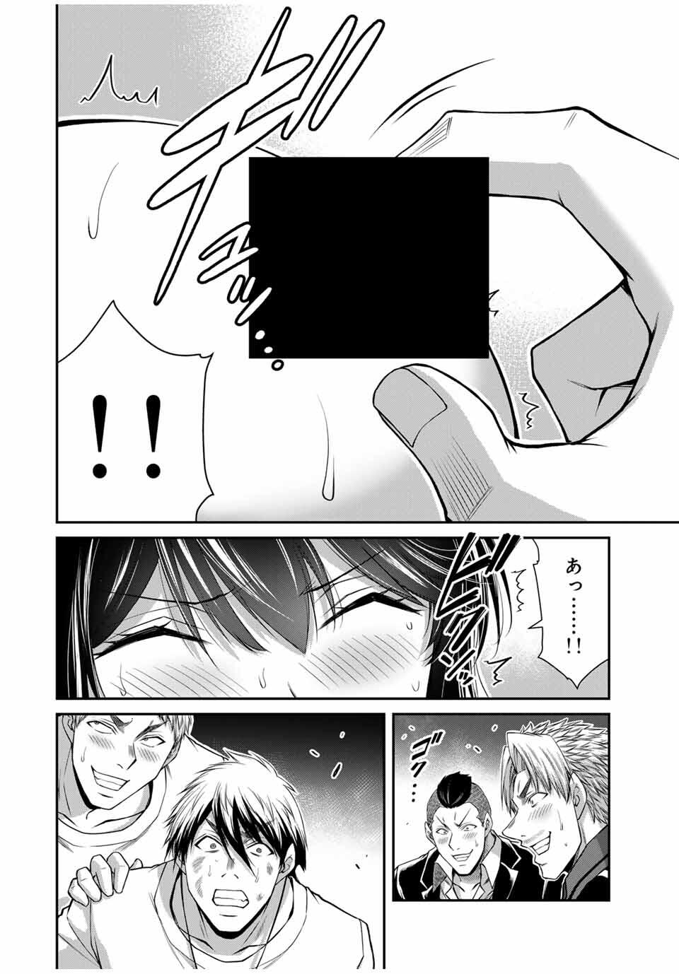 GUILTY CIRCLE Chapter 186 - Page 4