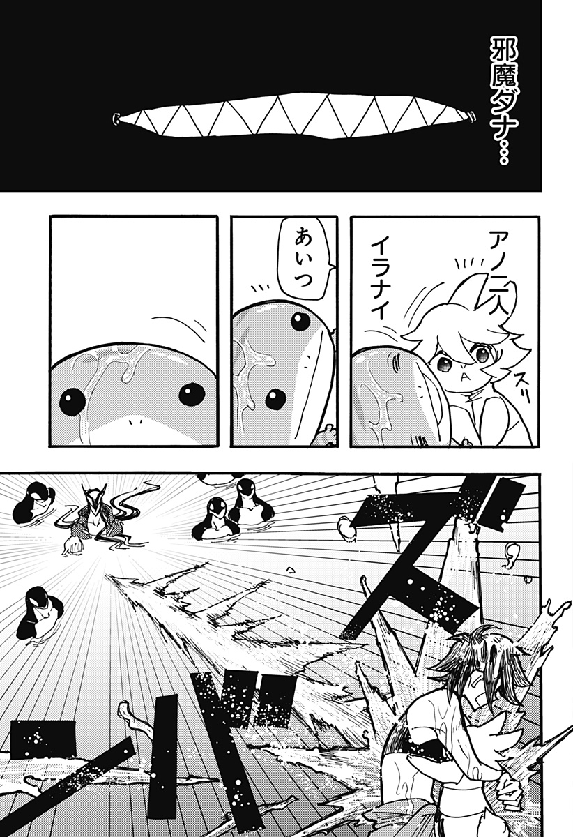KEMONOKUNI Chapter 57 - Page 3