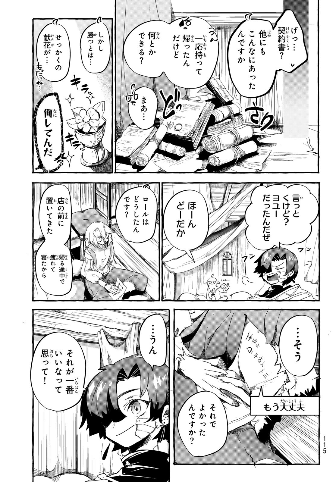 17