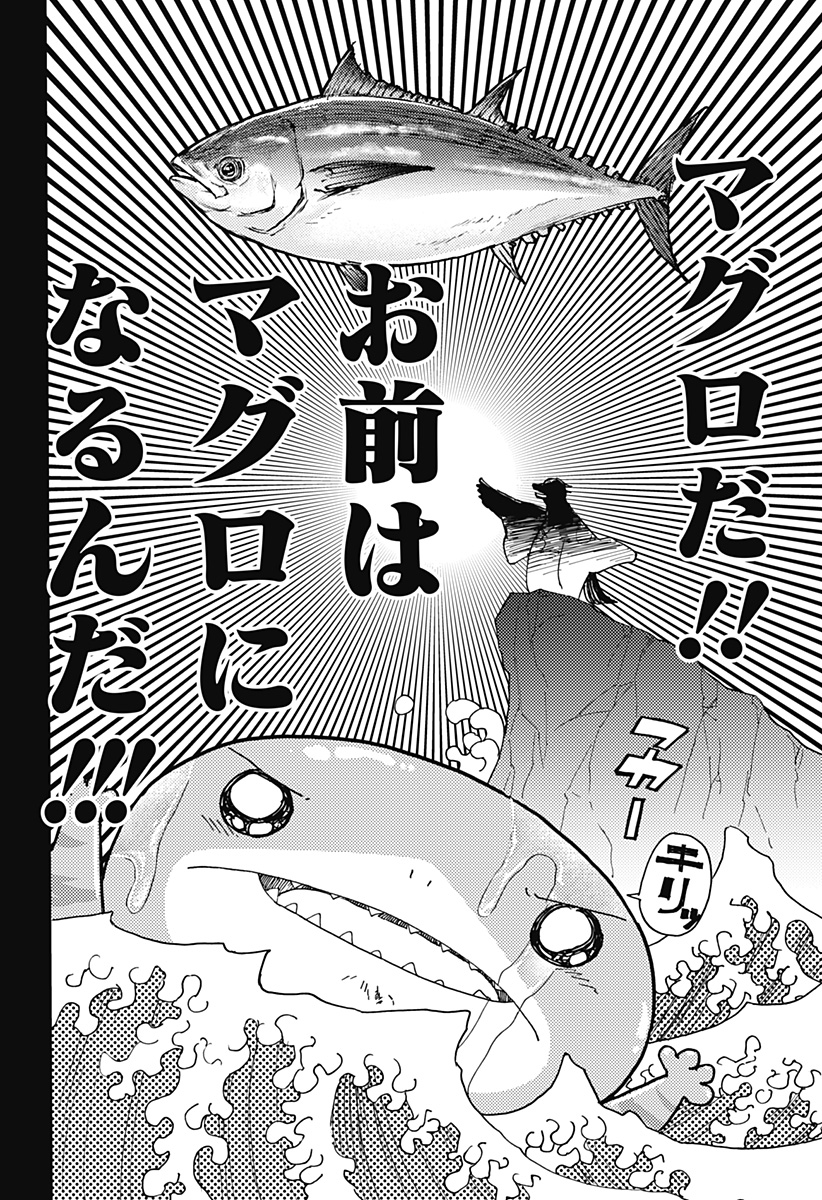 KEMONOKUNI Chapter 57 - Page 10