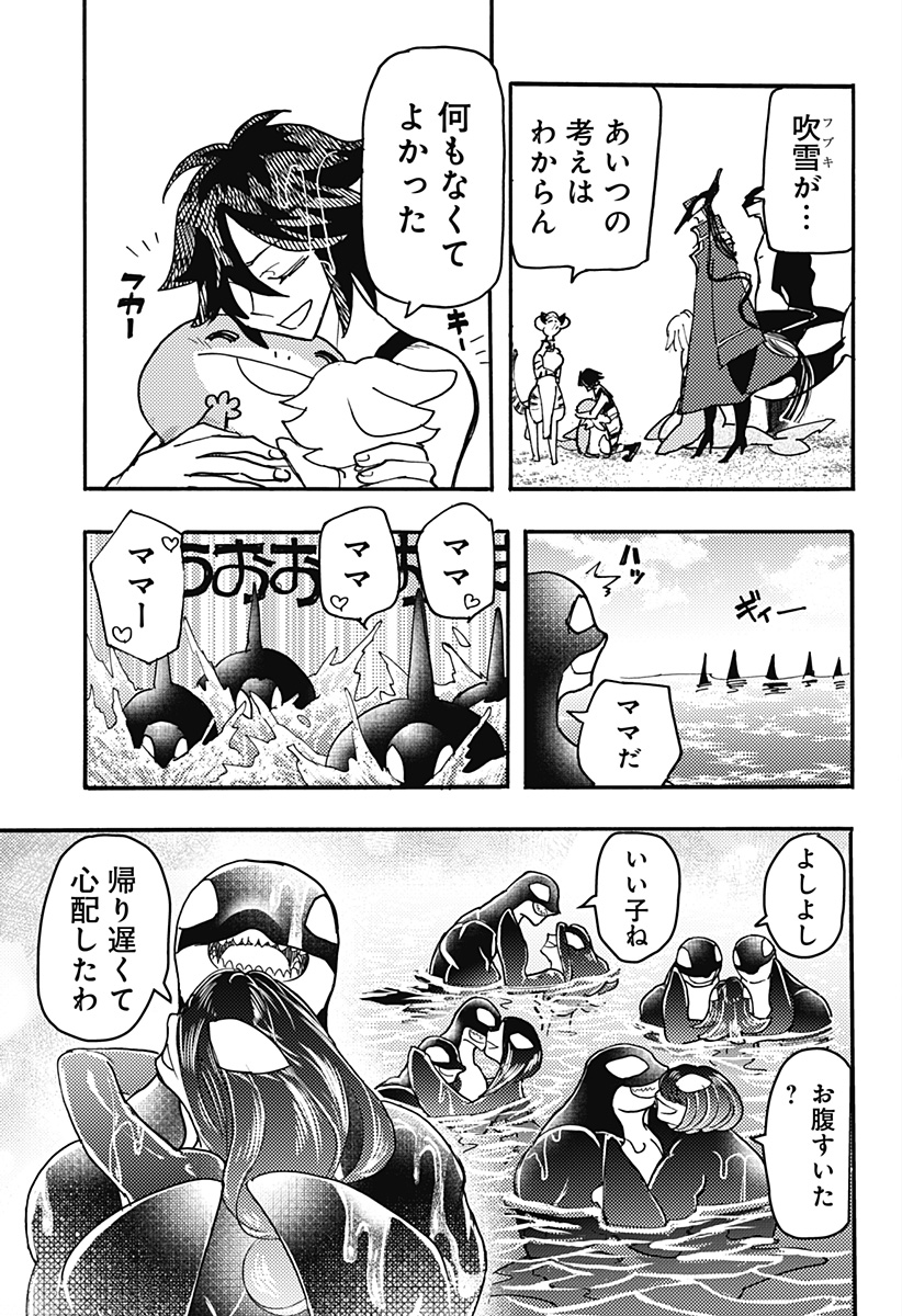 KEMONOKUNI Chapter 57 - Page 13