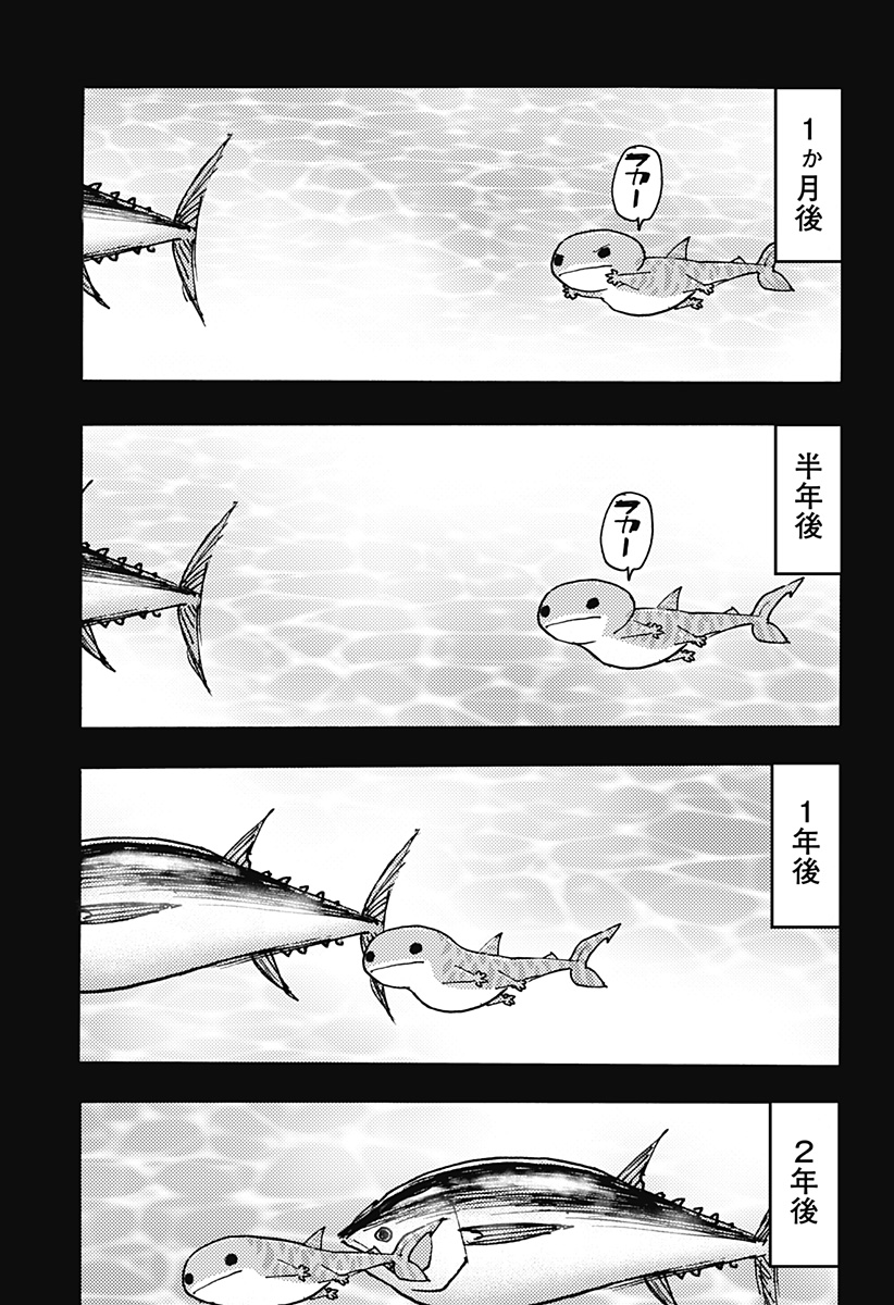 KEMONOKUNI Chapter 57 - Page 11