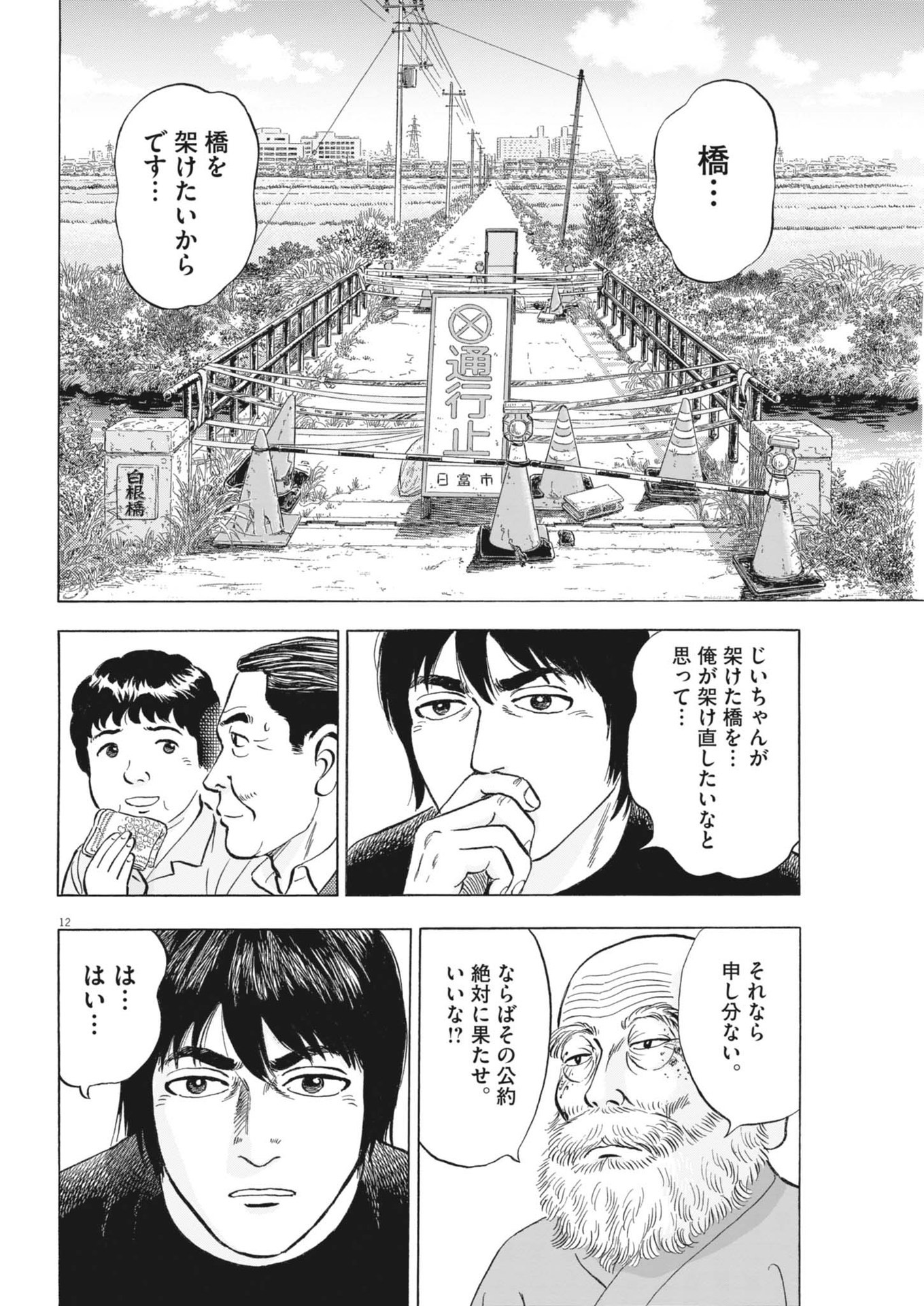 12