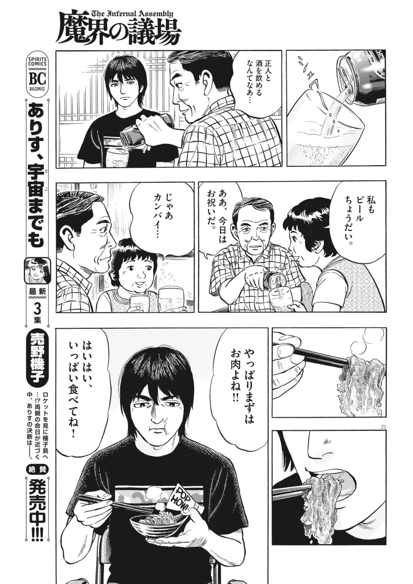 21