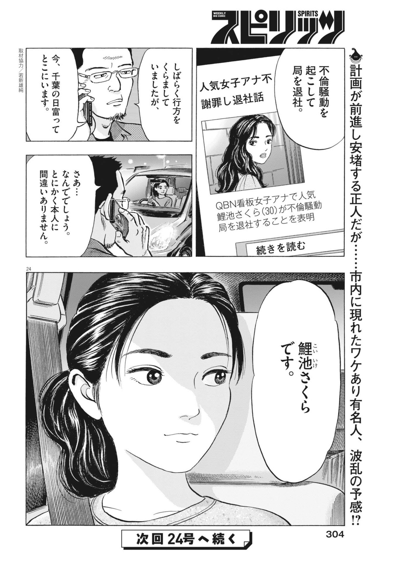 24