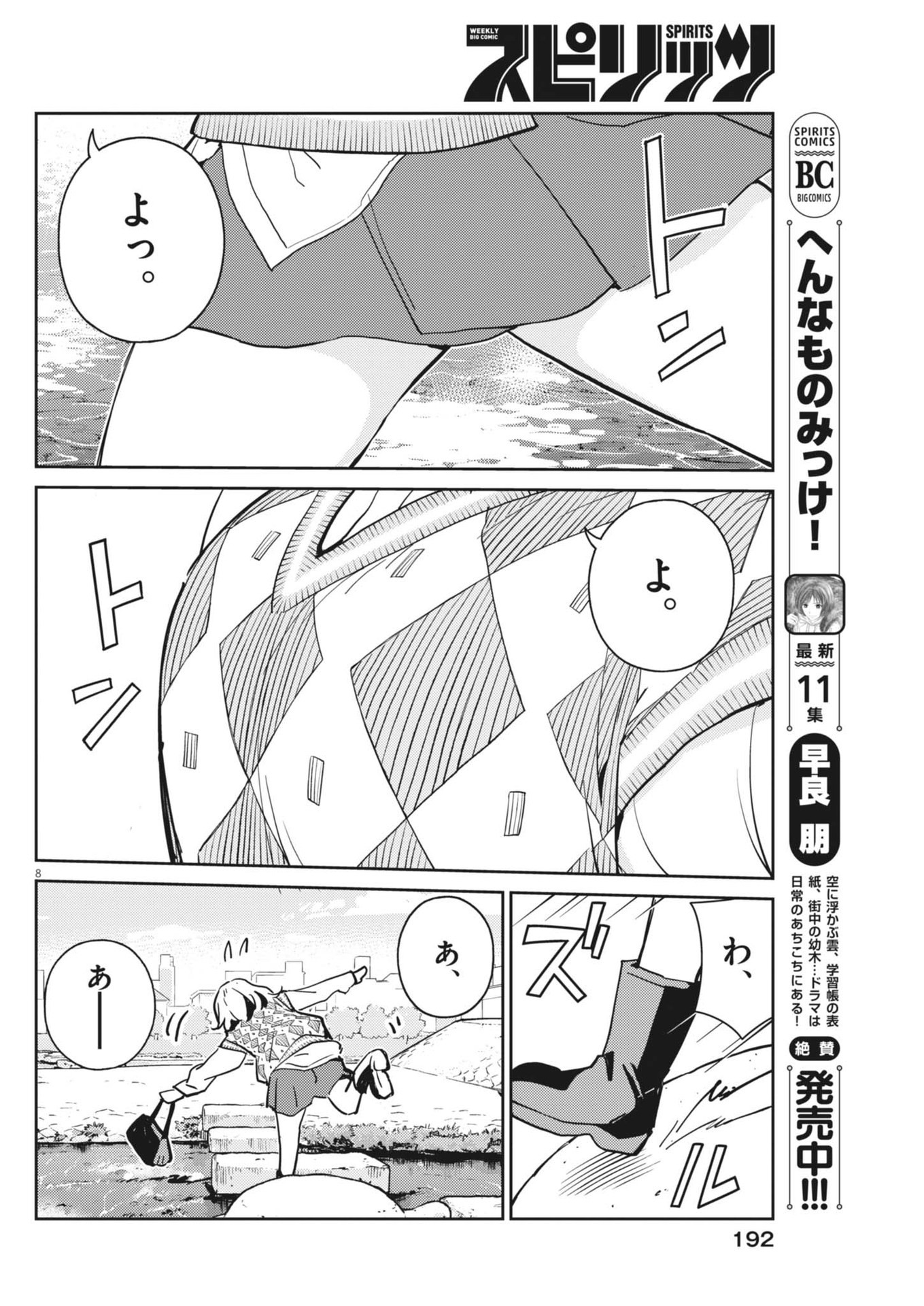 8