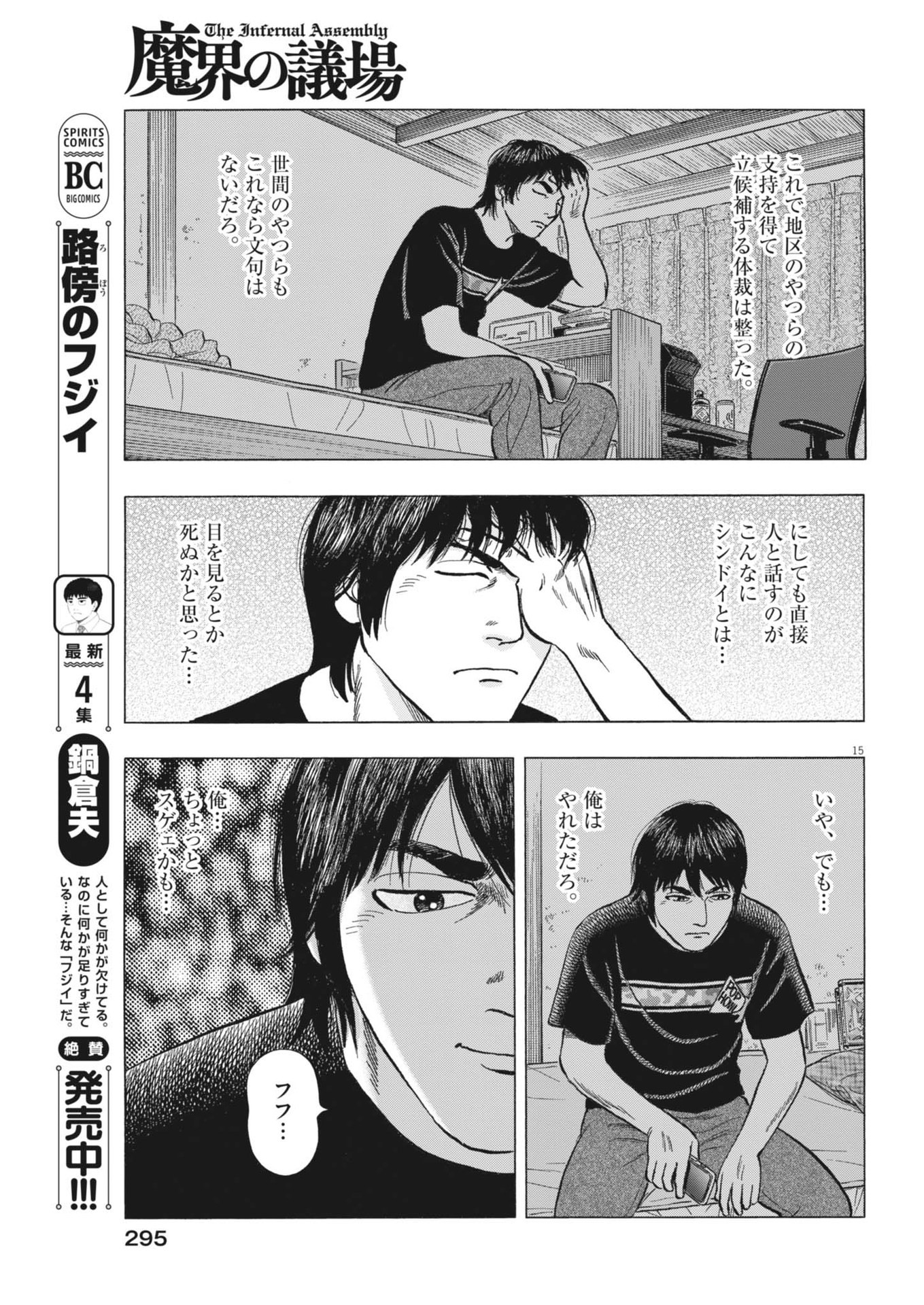 15
