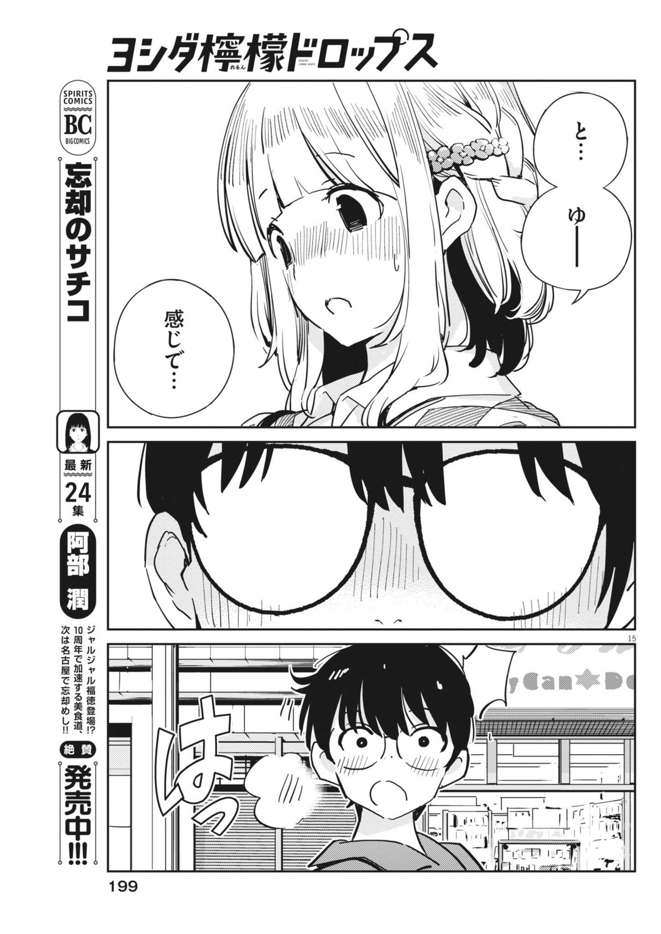 15