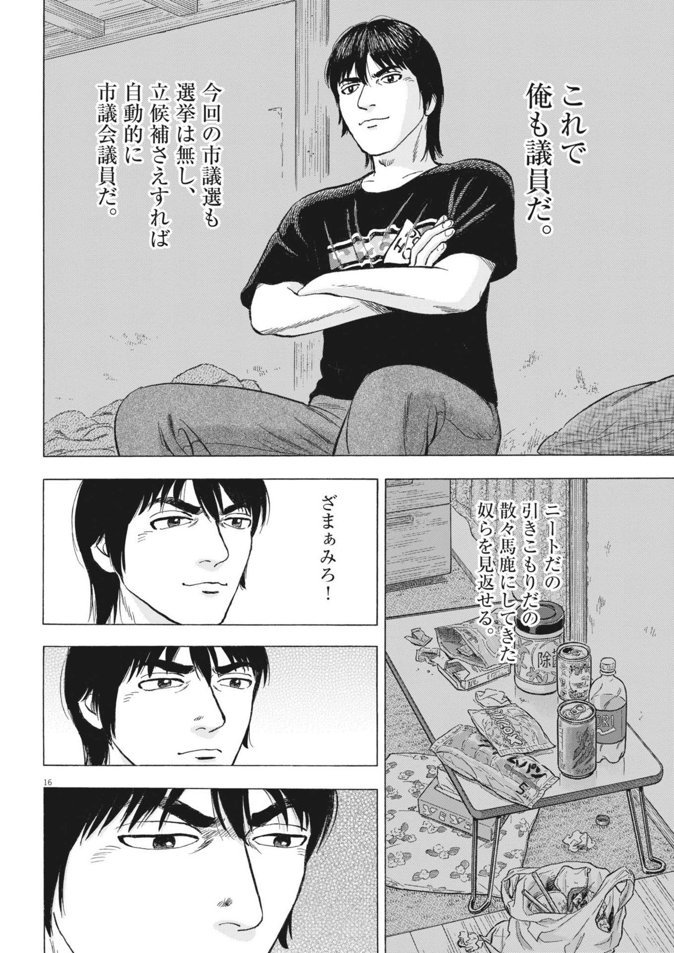 16