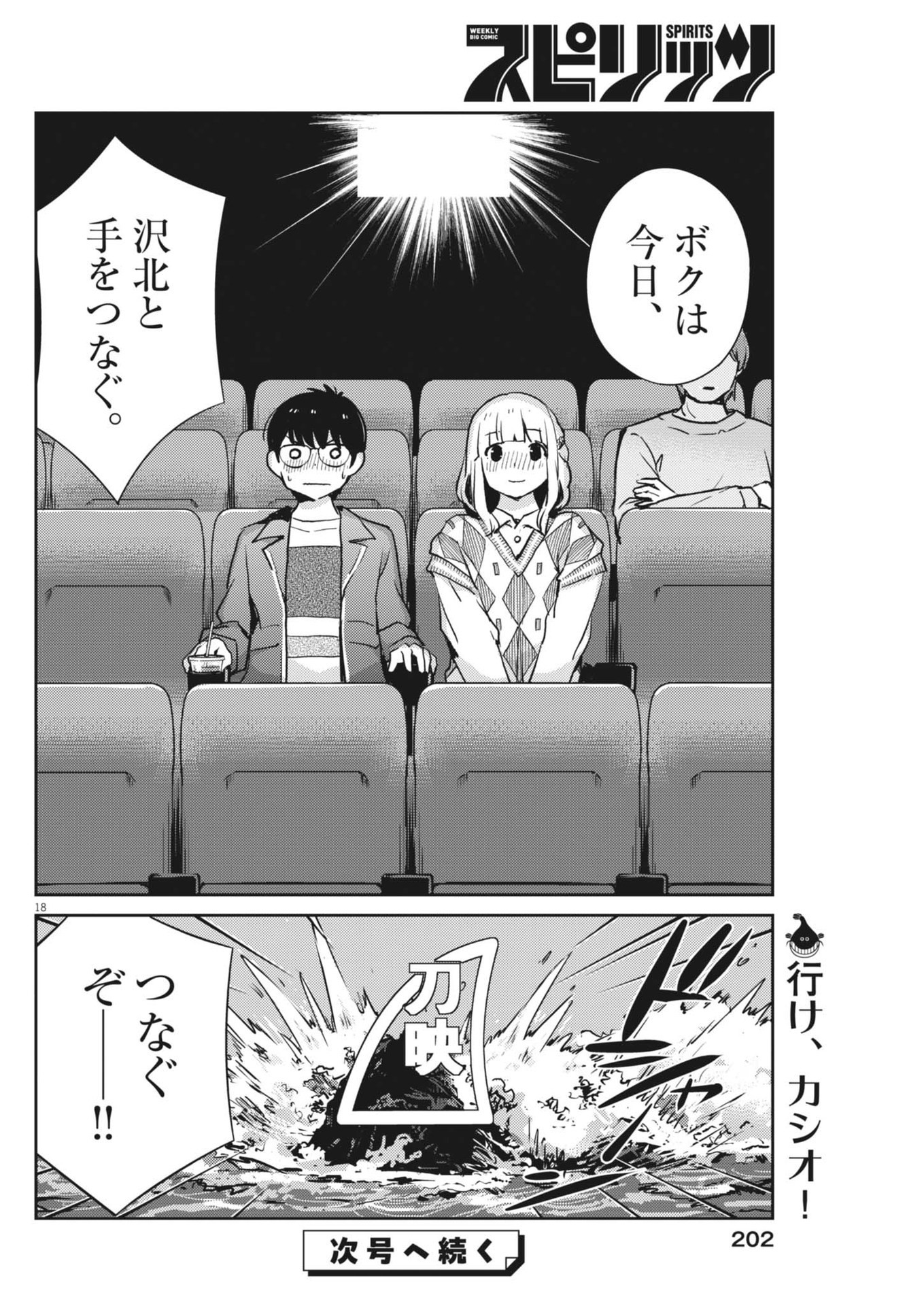 18