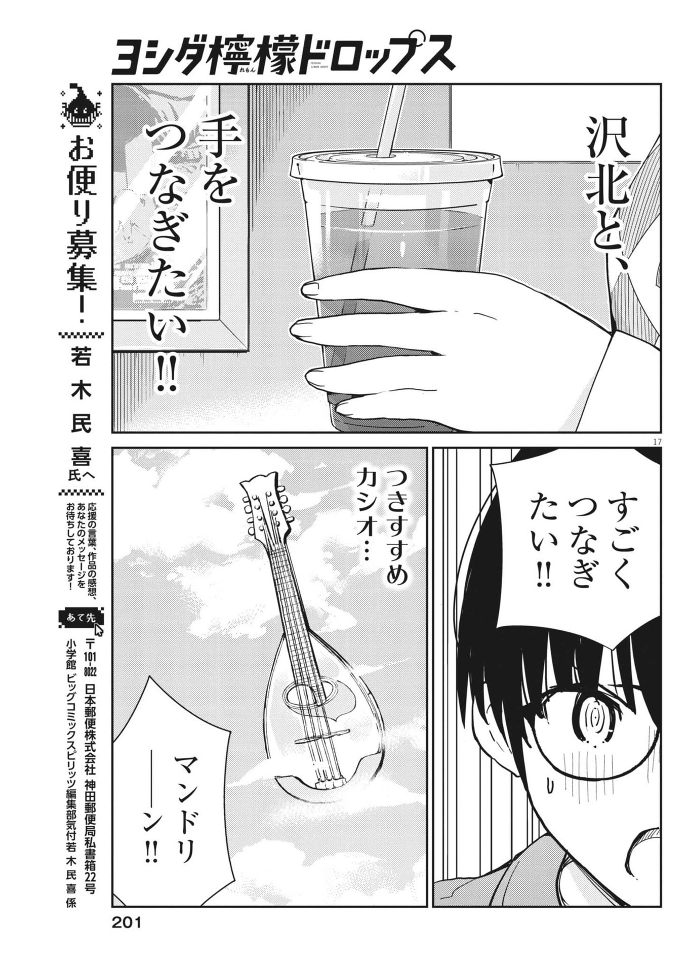 17