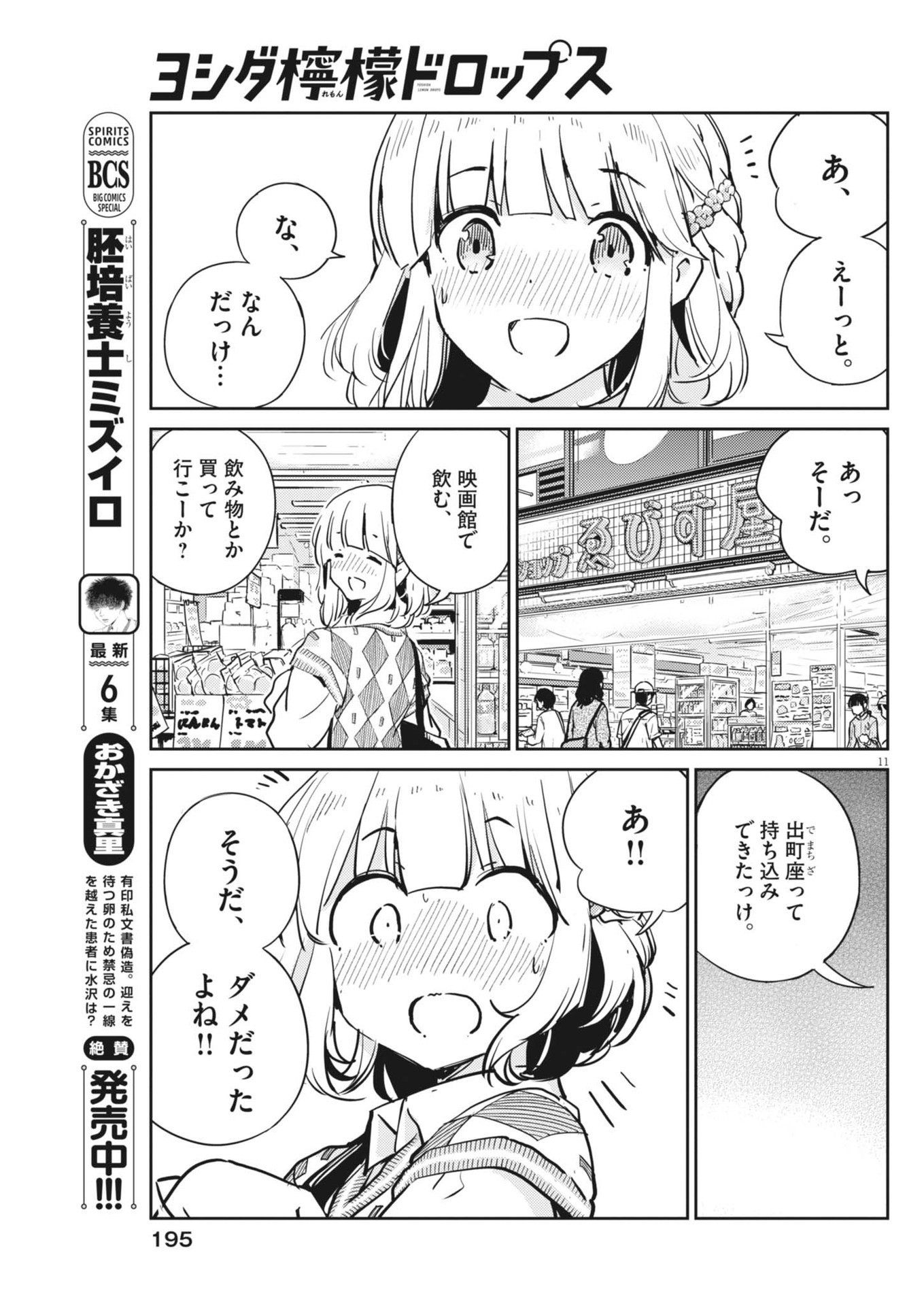 11