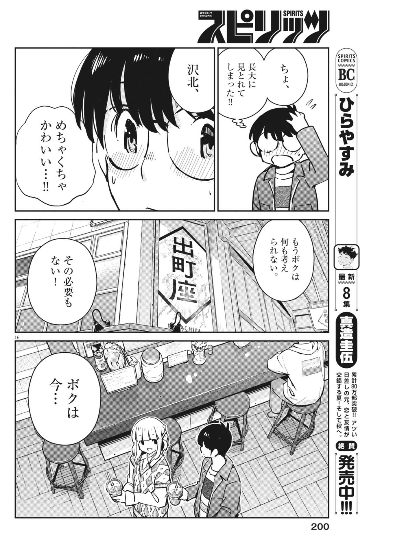 16