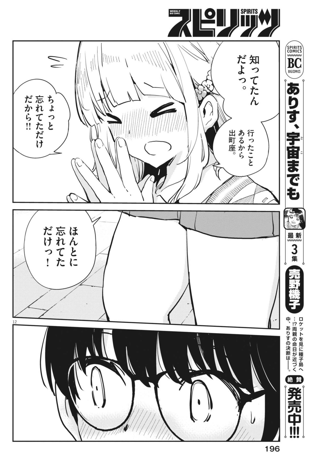 12