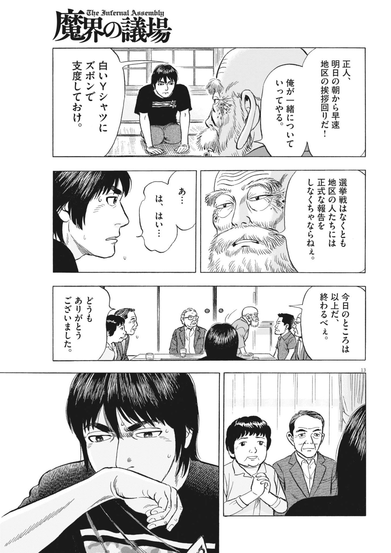 13