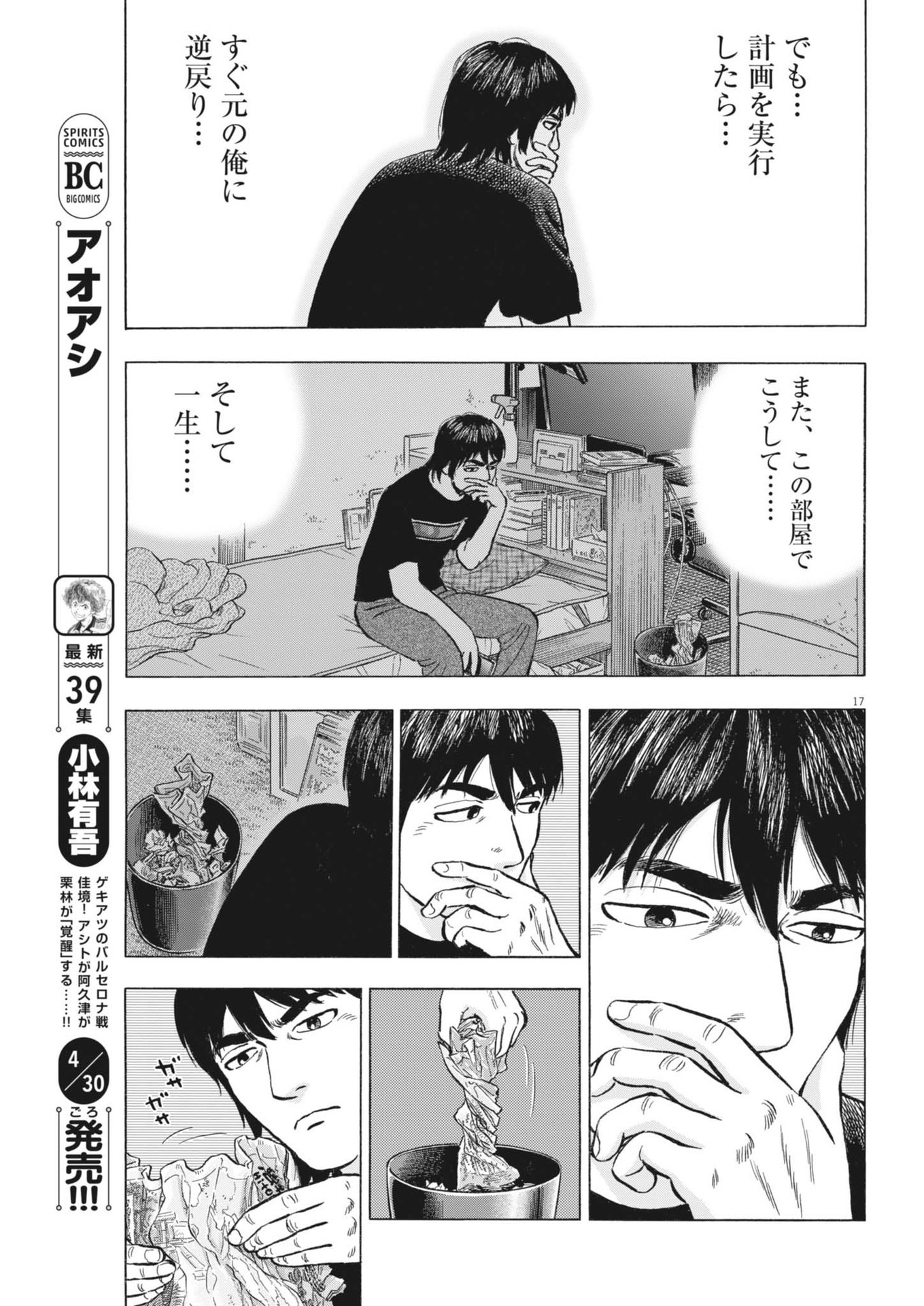 17