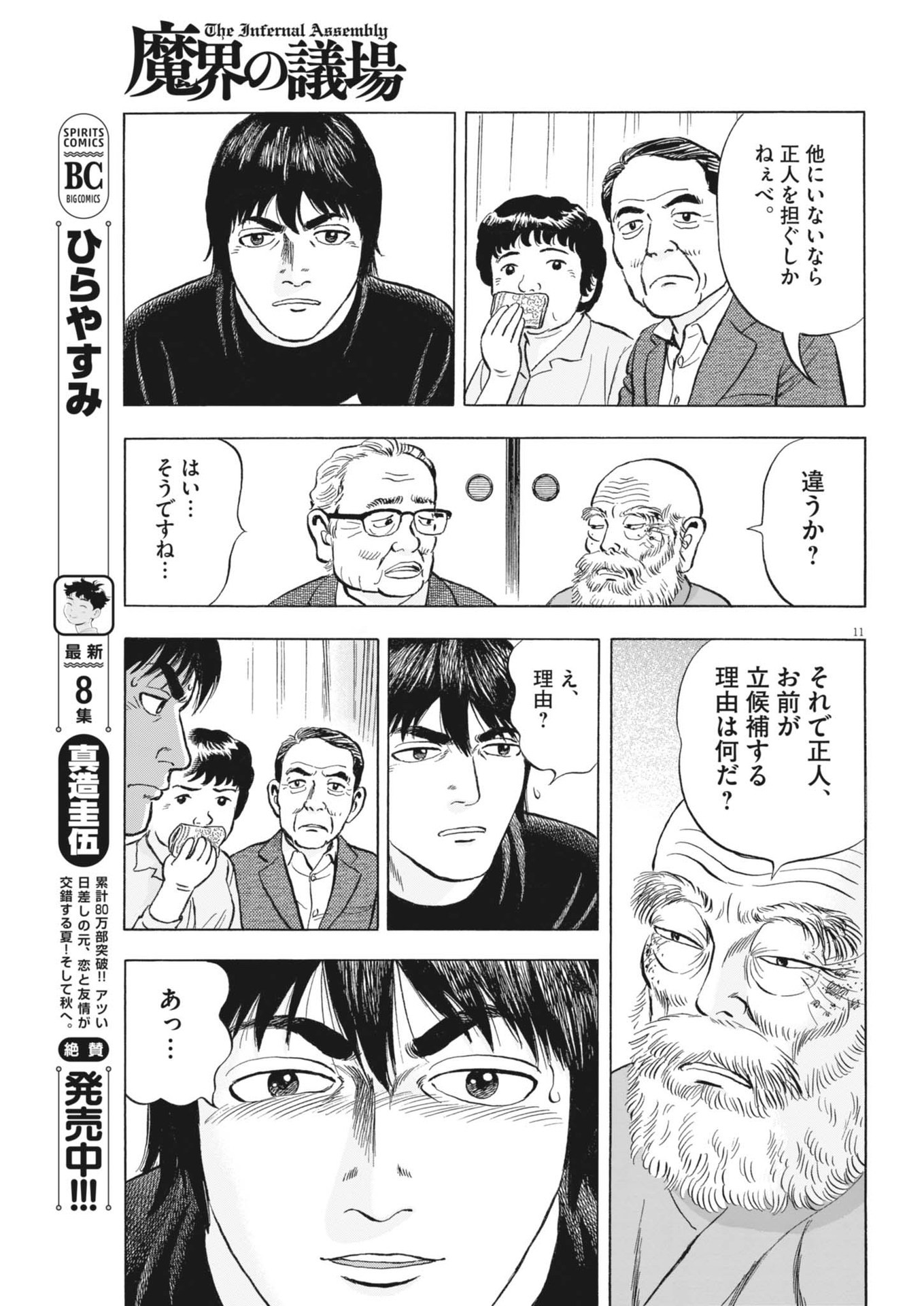 11