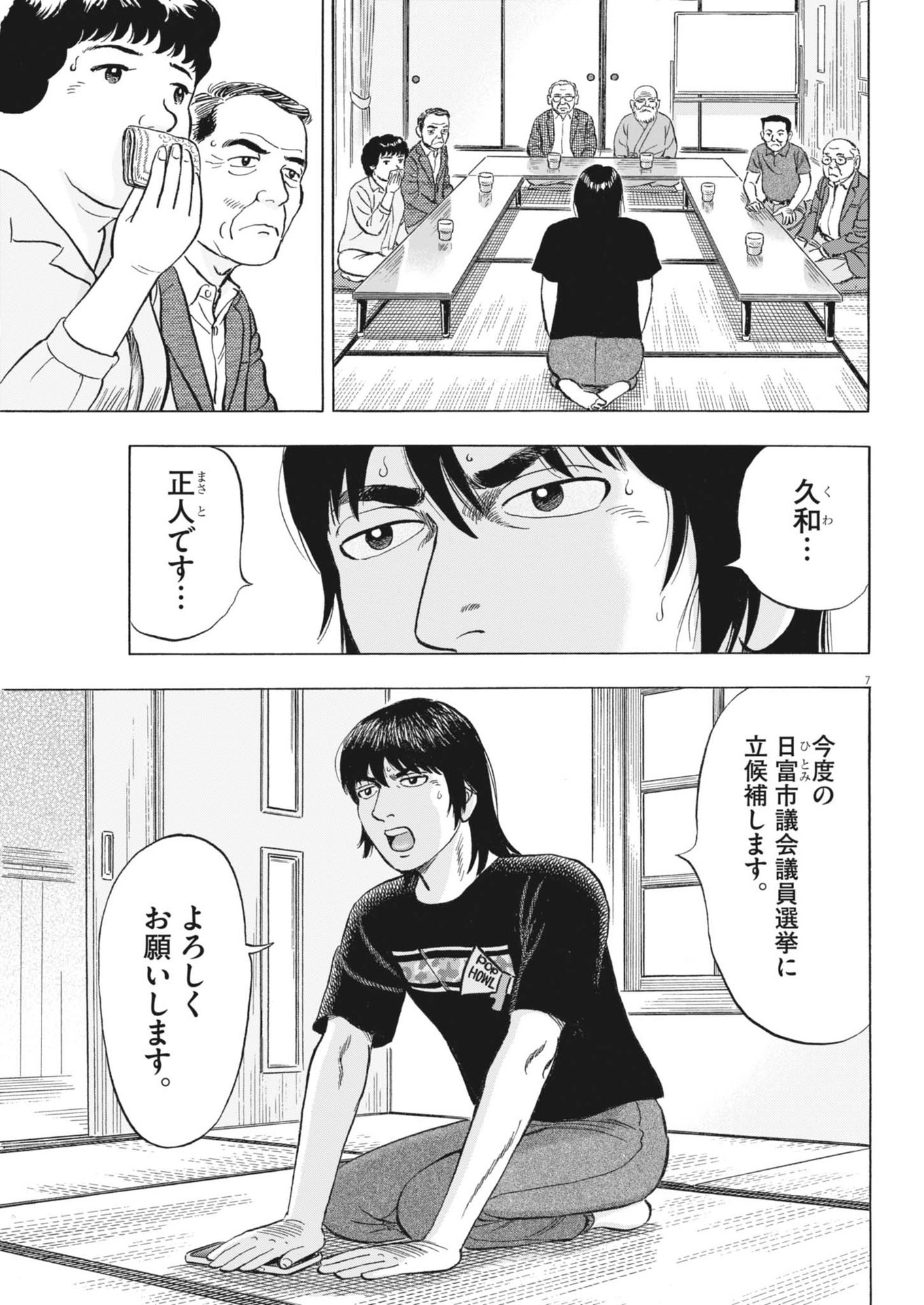 7