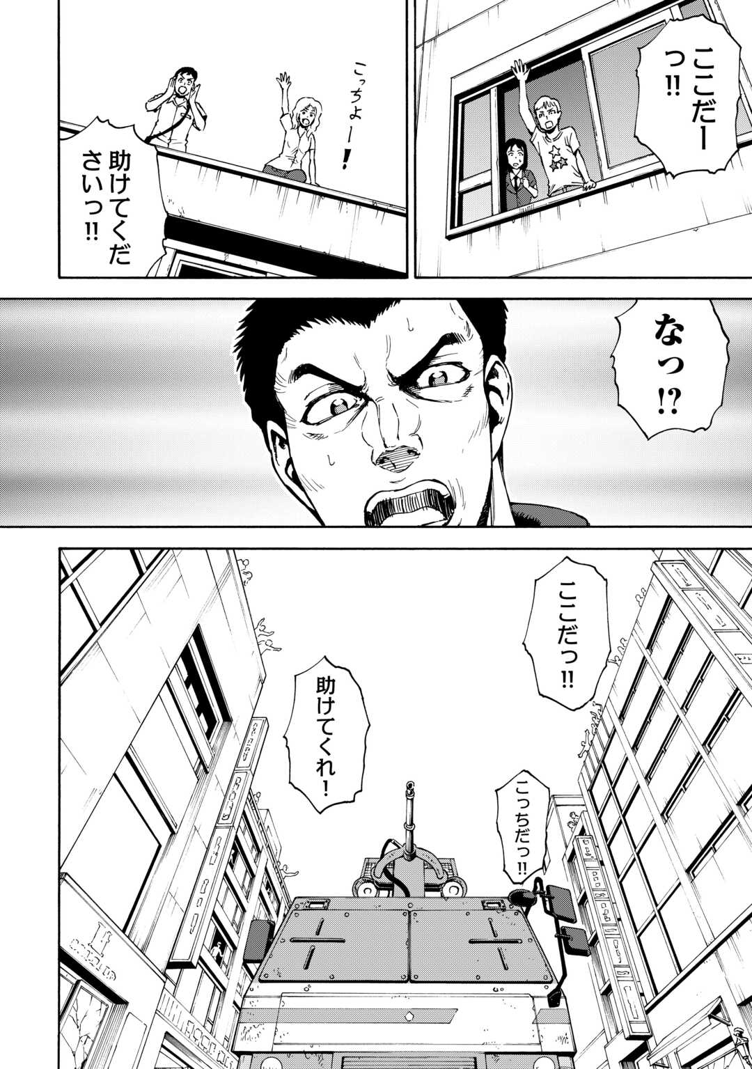 GATE 0: JIEITAI GINZAI NITE KAKU TATAKAERI Chapter 13 - Page 2