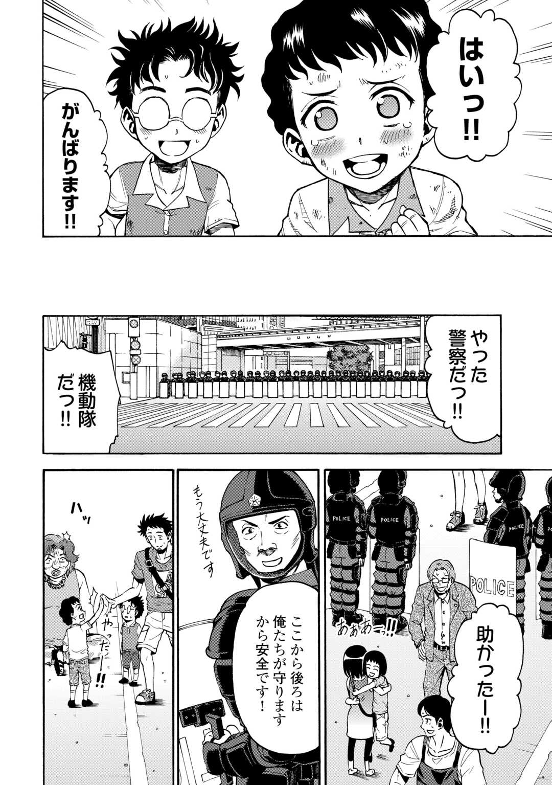 GATE 0: JIEITAI GINZAI NITE KAKU TATAKAERI Chapter 13 - Page 34