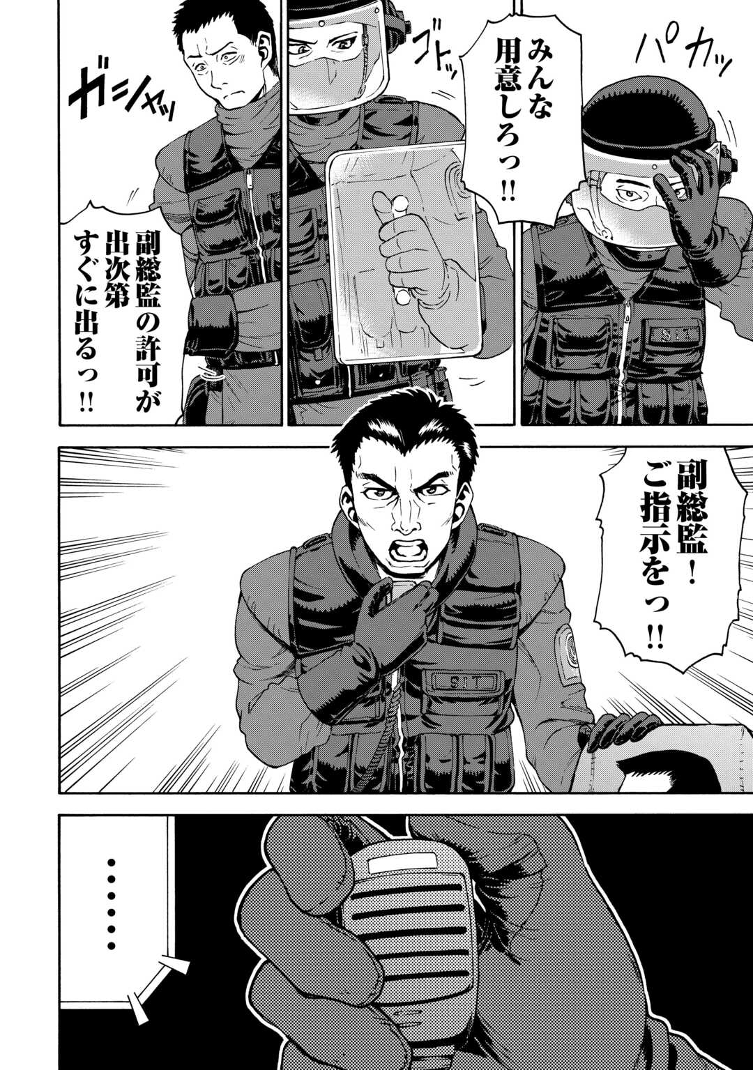 GATE 0: JIEITAI GINZAI NITE KAKU TATAKAERI Chapter 13 - Page 4