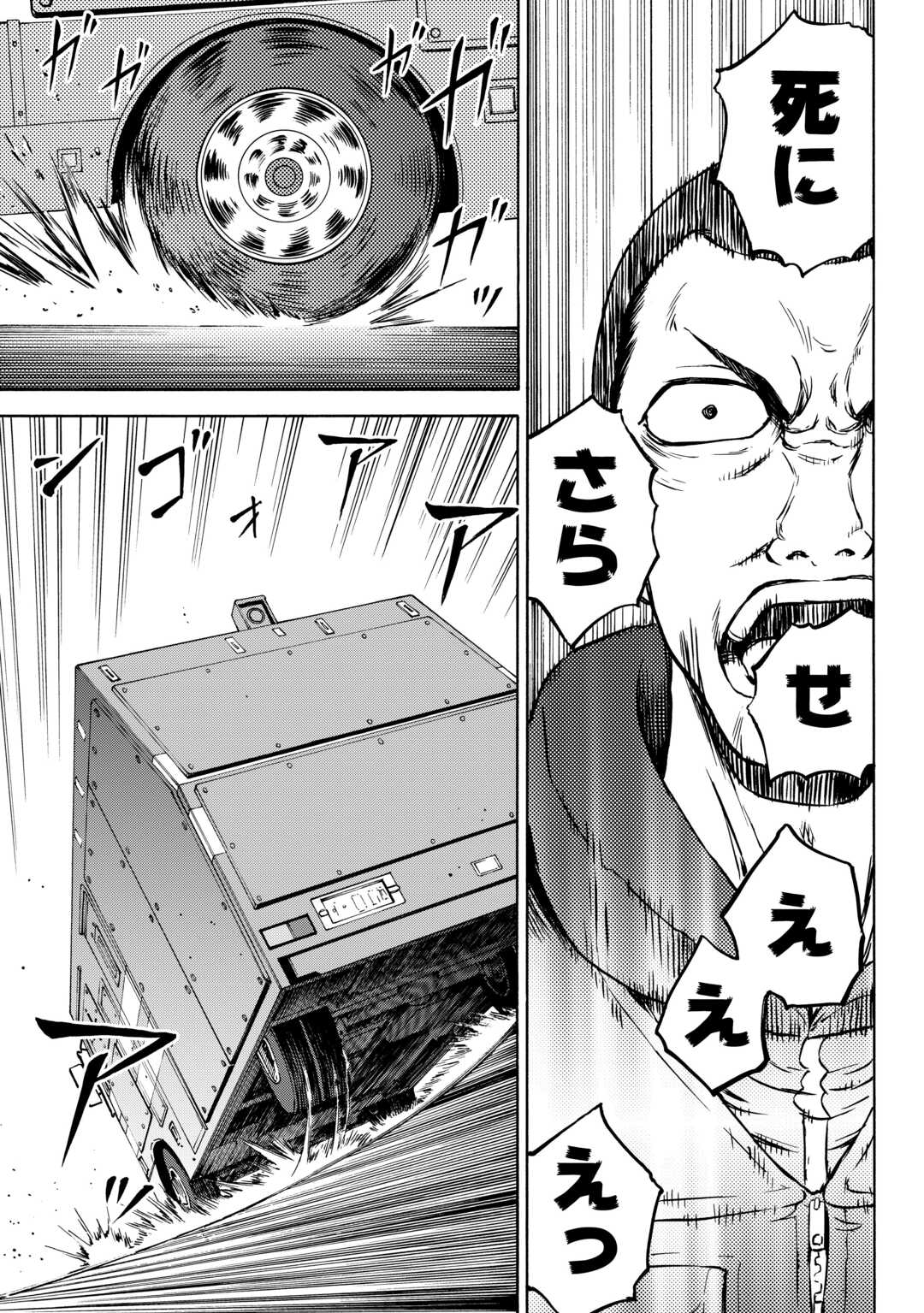 GATE 0: JIEITAI GINZAI NITE KAKU TATAKAERI Chapter 13 - Page 9