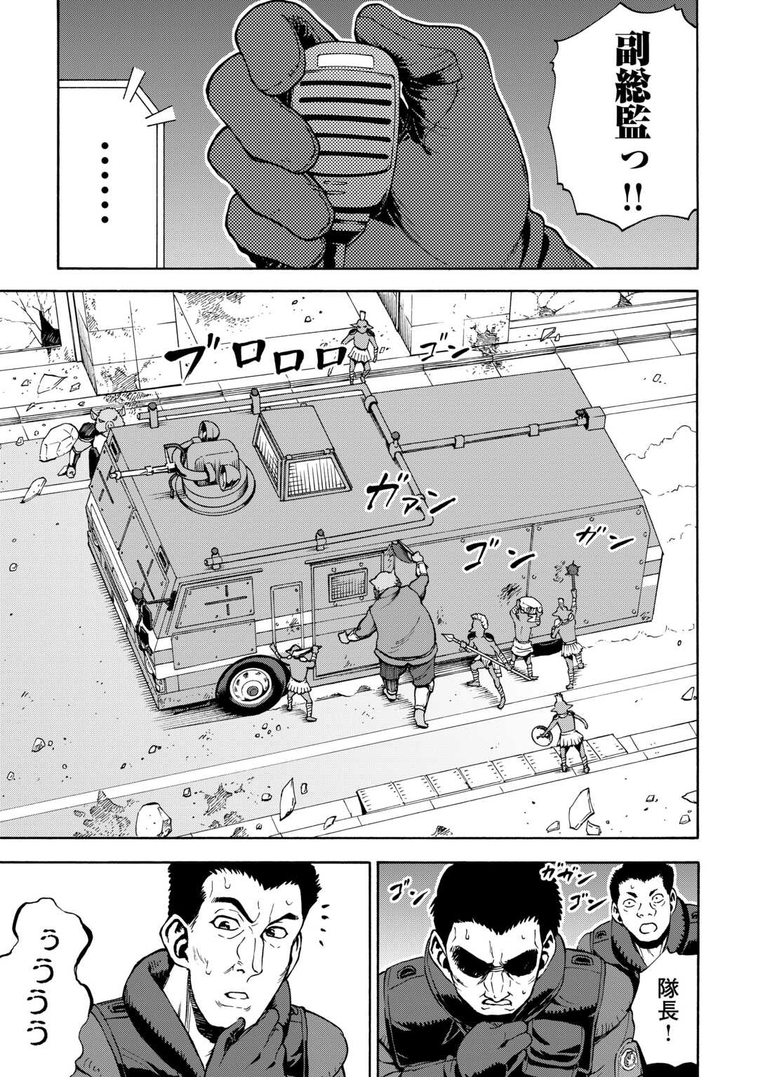 GATE 0: JIEITAI GINZAI NITE KAKU TATAKAERI Chapter 13 - Page 7