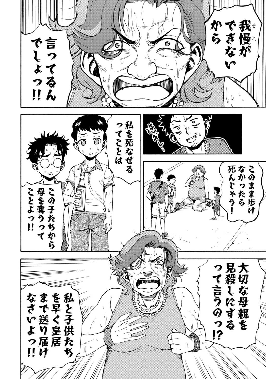 GATE 0: JIEITAI GINZAI NITE KAKU TATAKAERI Chapter 13 - Page 28