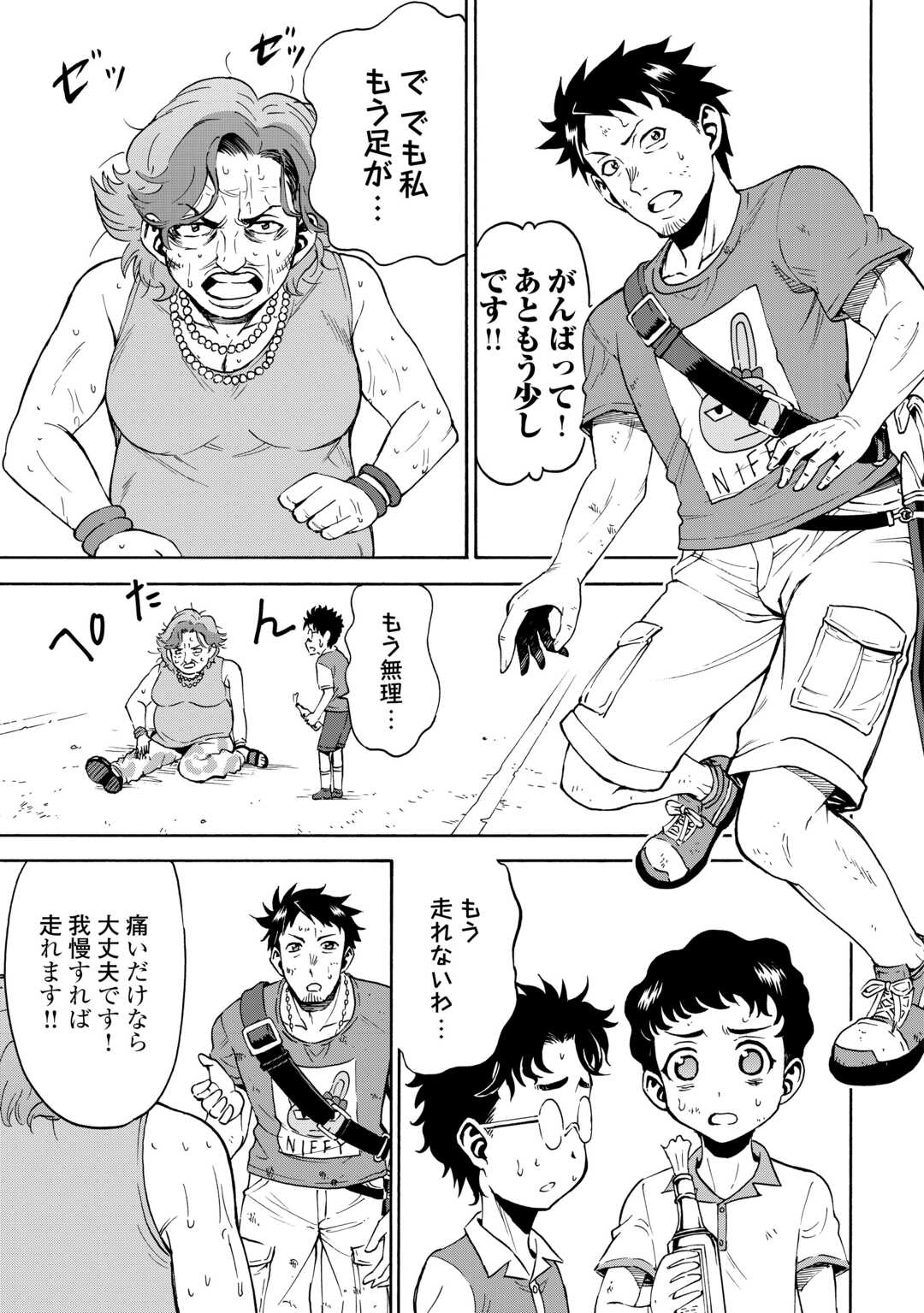 GATE 0: JIEITAI GINZAI NITE KAKU TATAKAERI Chapter 13 - Page 27
