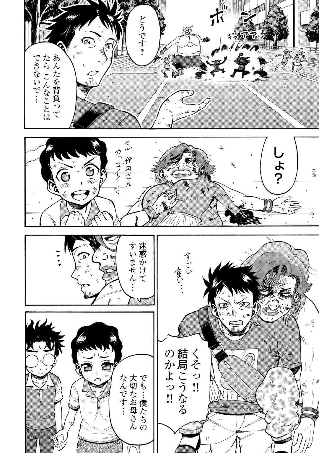 GATE 0: JIEITAI GINZAI NITE KAKU TATAKAERI Chapter 13 - Page 32