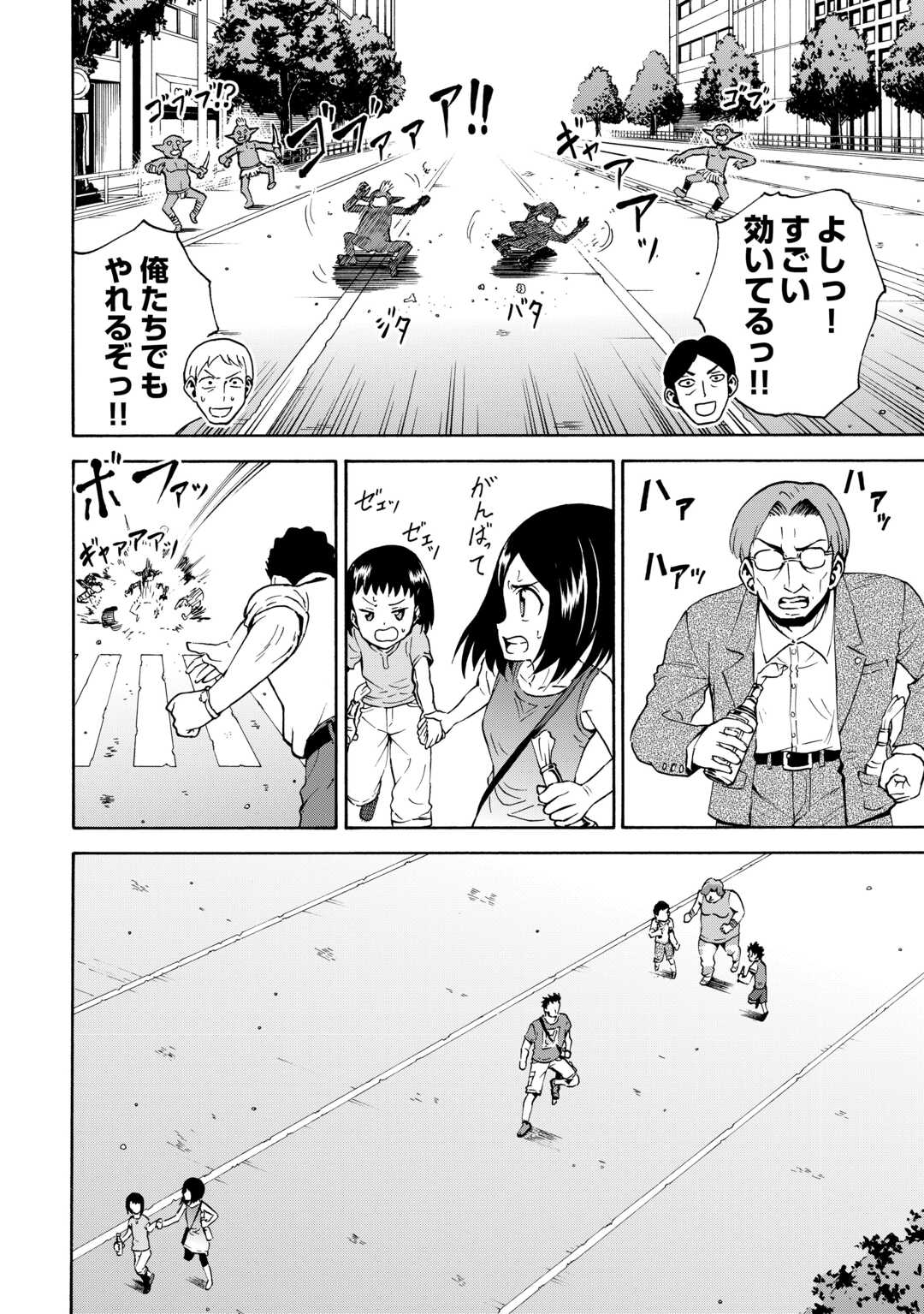 GATE 0: JIEITAI GINZAI NITE KAKU TATAKAERI Chapter 13 - Page 26