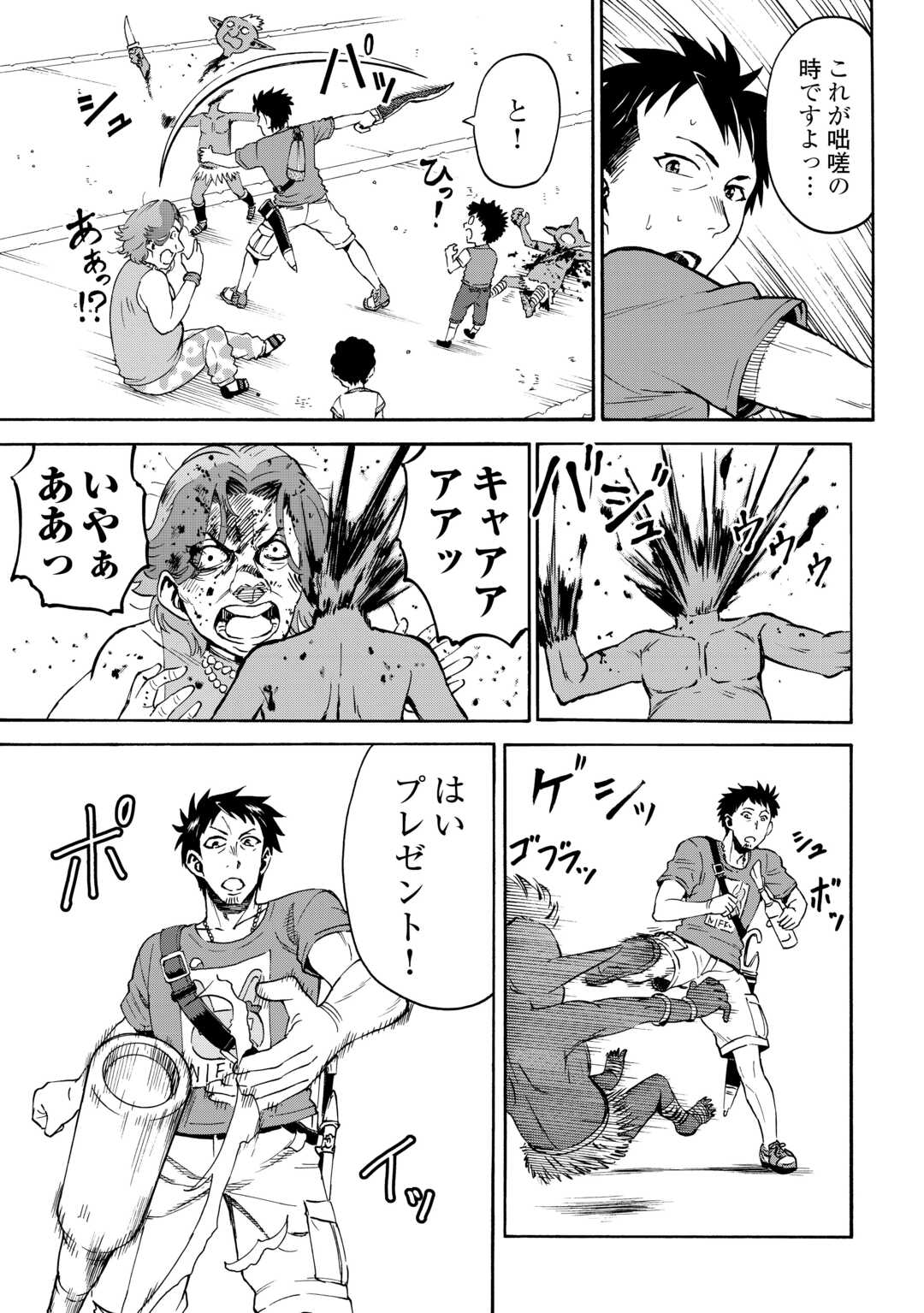 GATE 0: JIEITAI GINZAI NITE KAKU TATAKAERI Chapter 13 - Page 31