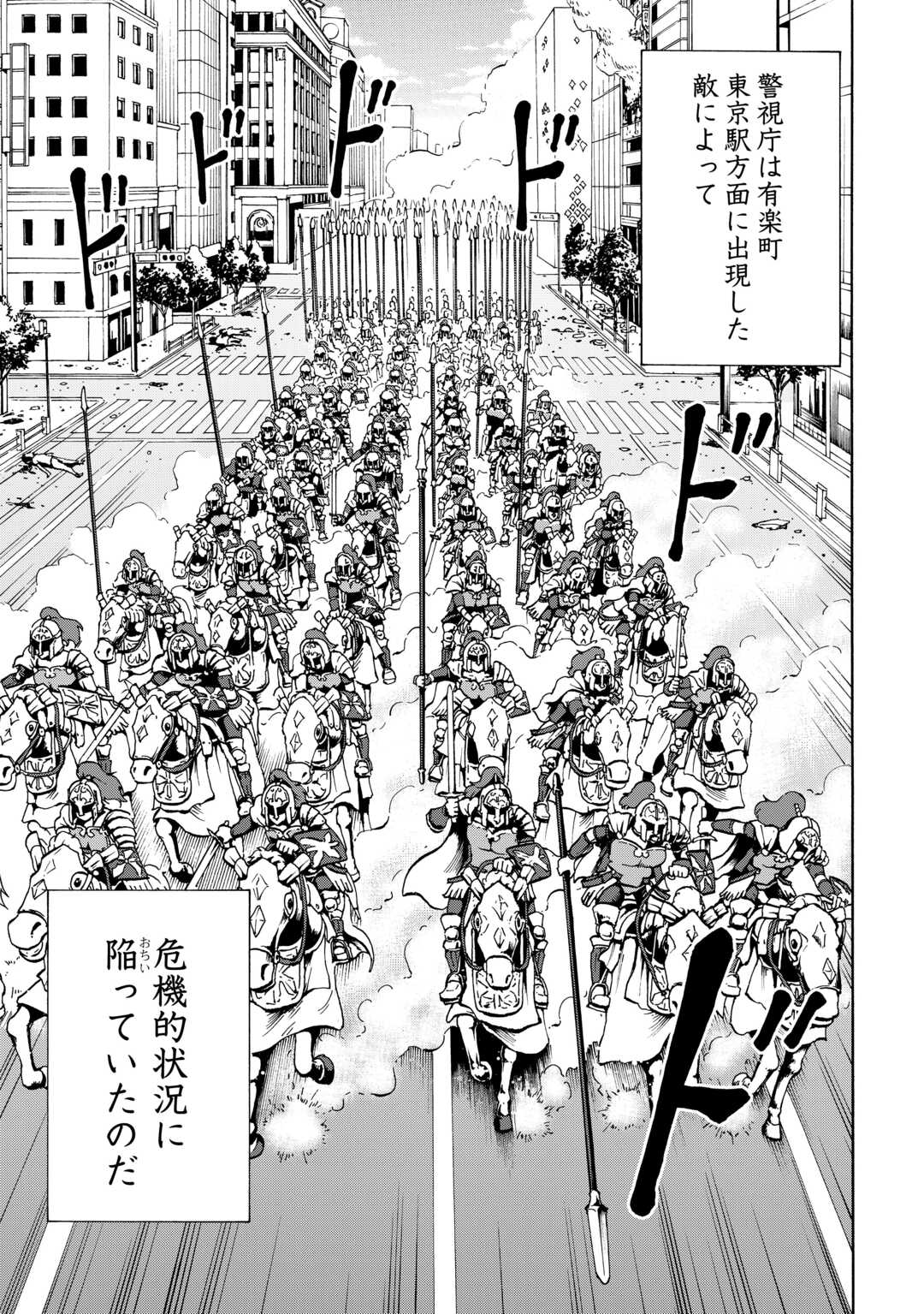 GATE 0: JIEITAI GINZAI NITE KAKU TATAKAERI Chapter 13 - Page 15