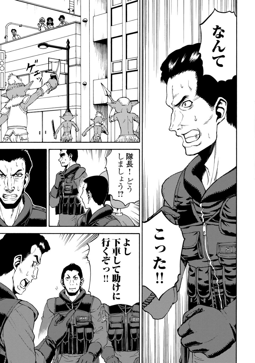GATE 0: JIEITAI GINZAI NITE KAKU TATAKAERI Chapter 13 - Page 3
