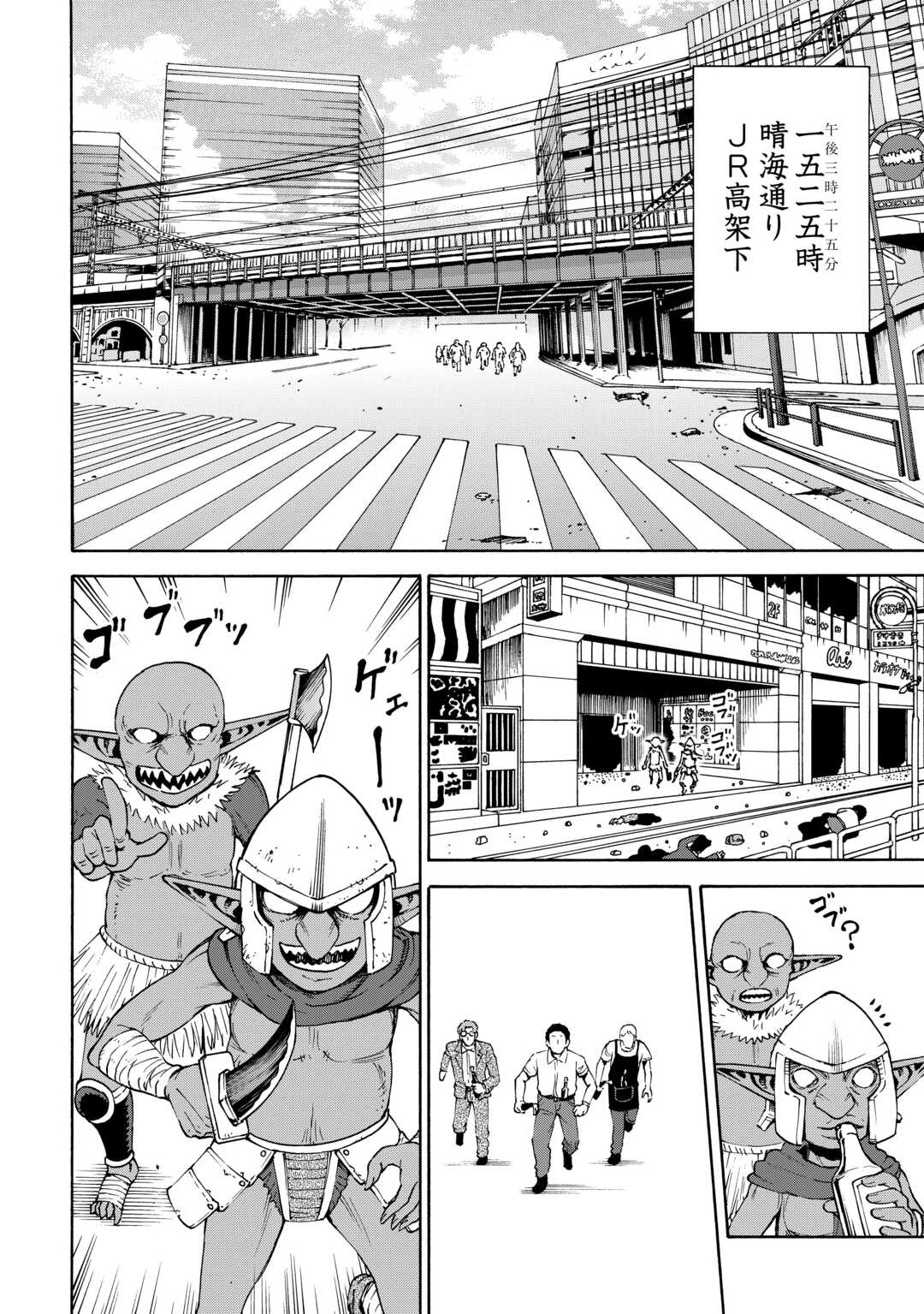 GATE 0: JIEITAI GINZAI NITE KAKU TATAKAERI Chapter 13 - Page 24