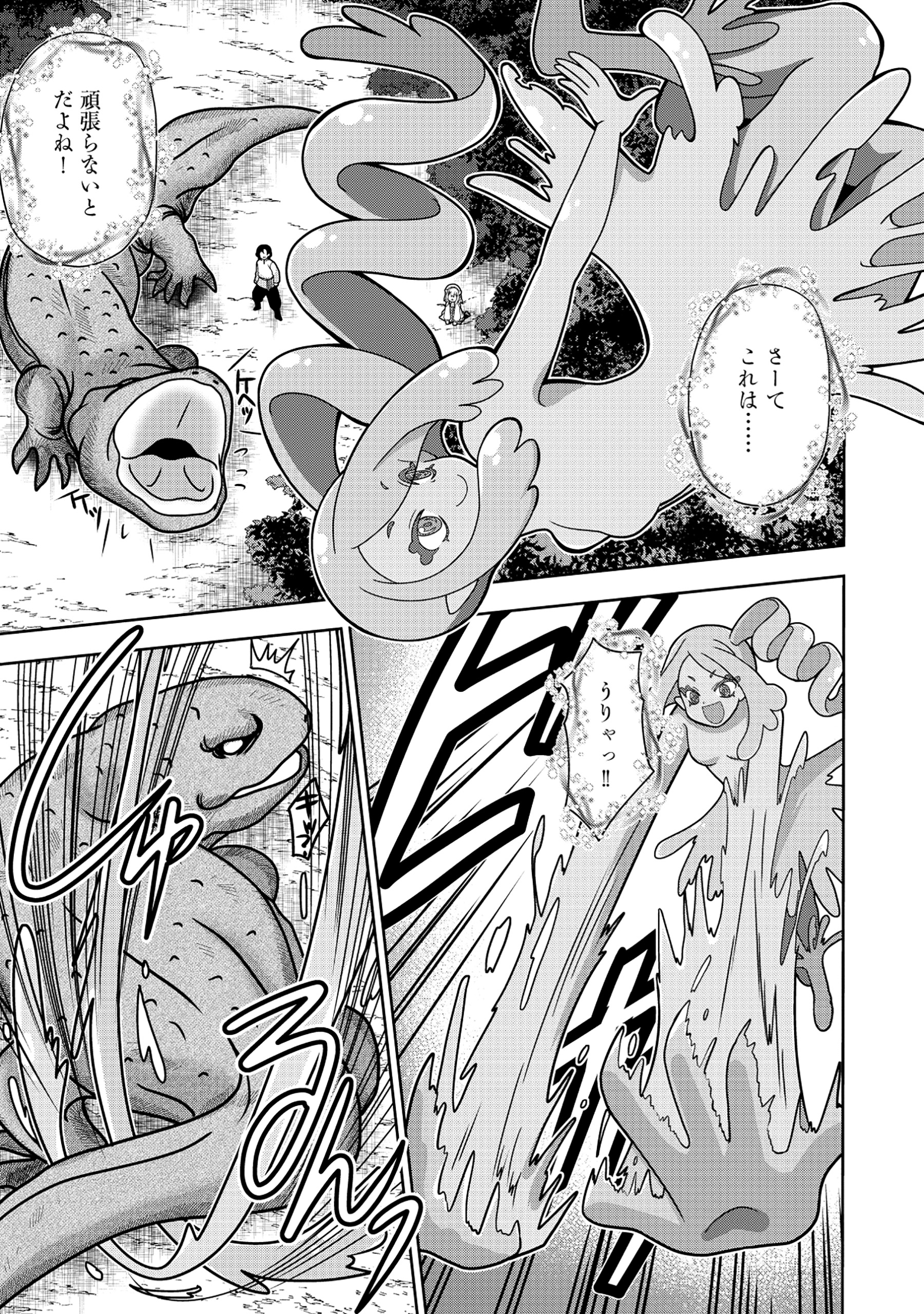 TENSEI SEIYUU WA ISEKAI SUBETE O MIRYOU SURU Chapter 1 - Page 37