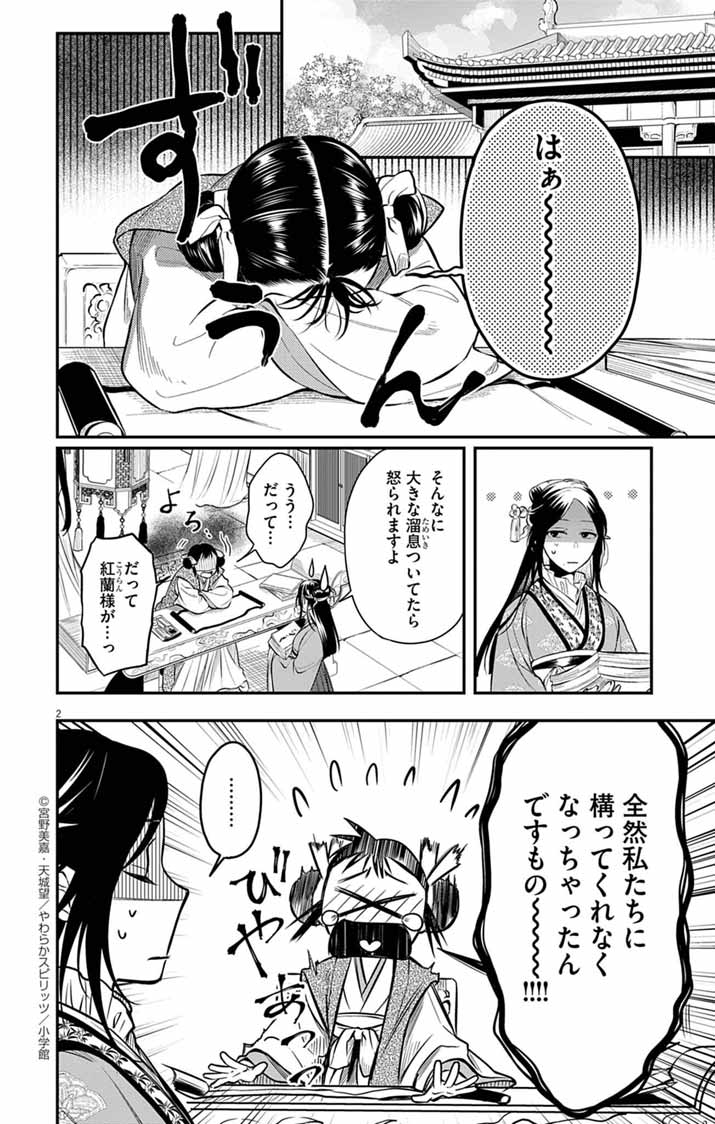GOKUAKUJOTEI NO KOUKYU - raw - Chapter 4 - https://jpdd.alammanga.com/JPDD/38052305/15a1lmf33tm.jpg