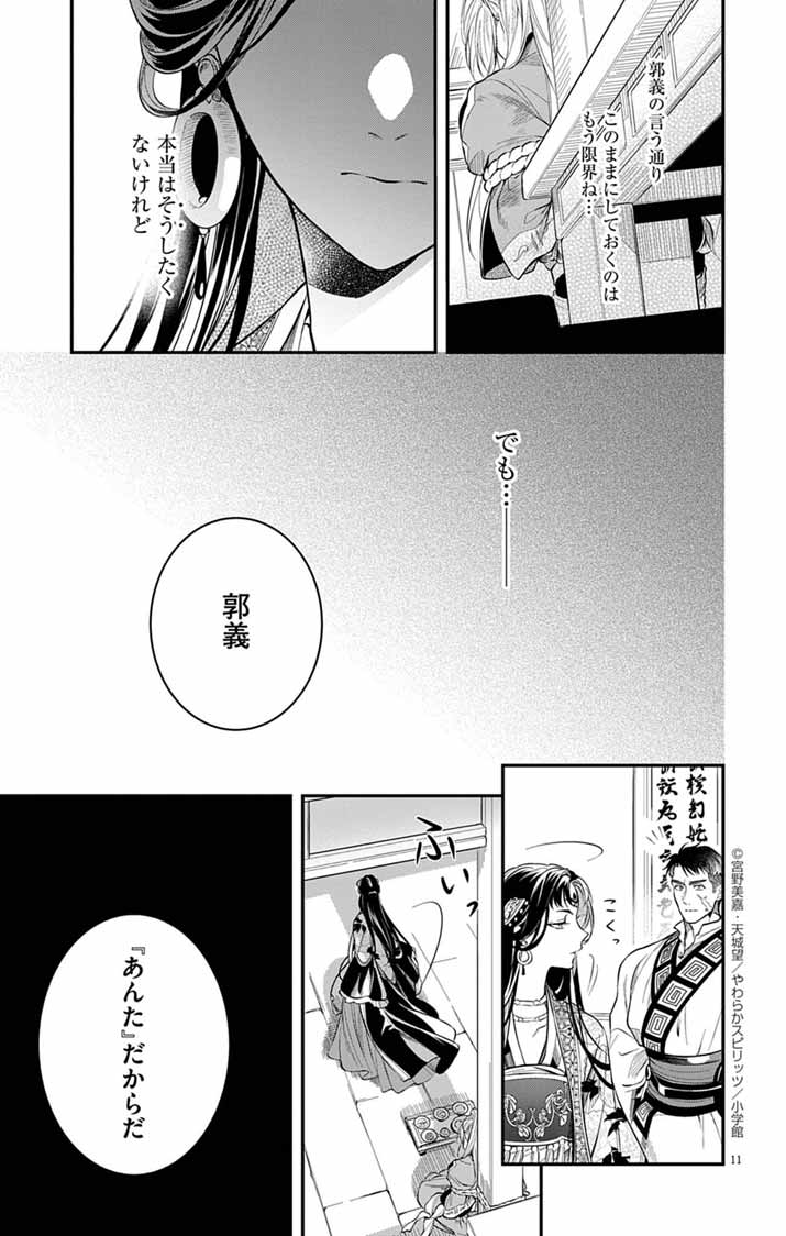 GOKUAKUJOTEI NO KOUKYU - raw - Chapter 4 - https://jpdd.alammanga.com/JPDD/38052305/3cb4eomlrqd.jpg