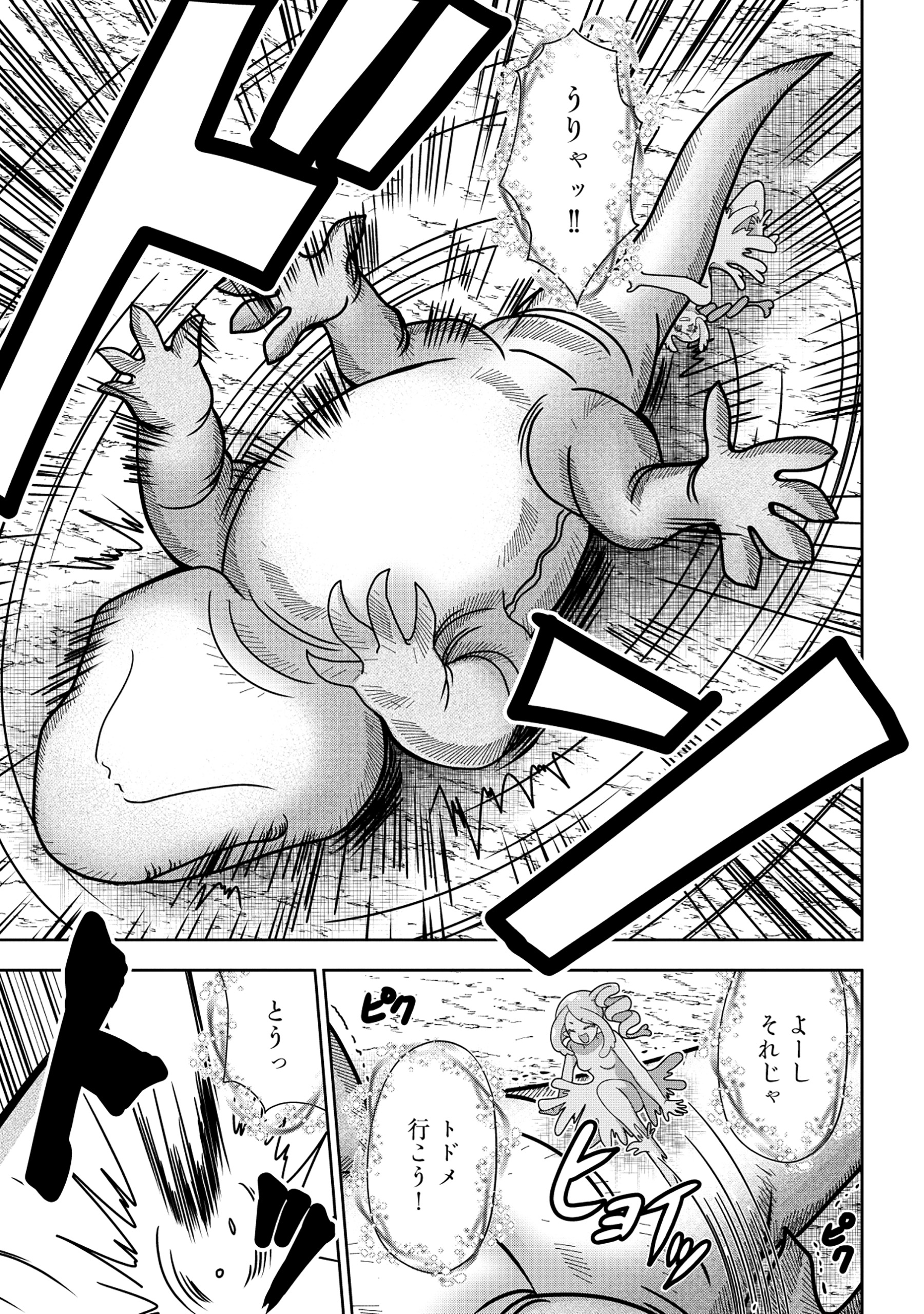 TENSEI SEIYUU WA ISEKAI SUBETE O MIRYOU SURU Chapter 1 - Page 39