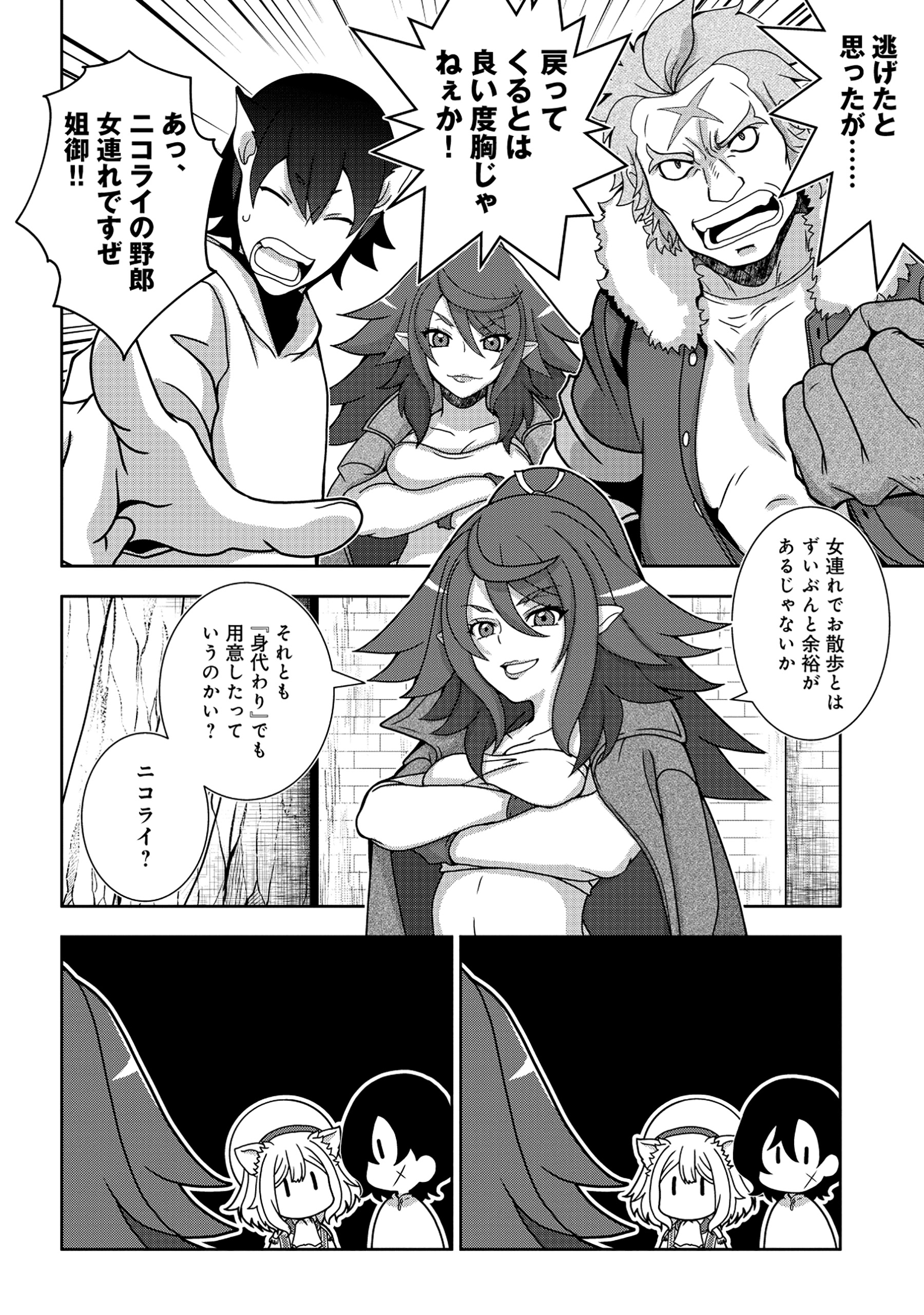 TENSEI SEIYUU WA ISEKAI SUBETE O MIRYOU SURU Chapter 2.1 - Page 6