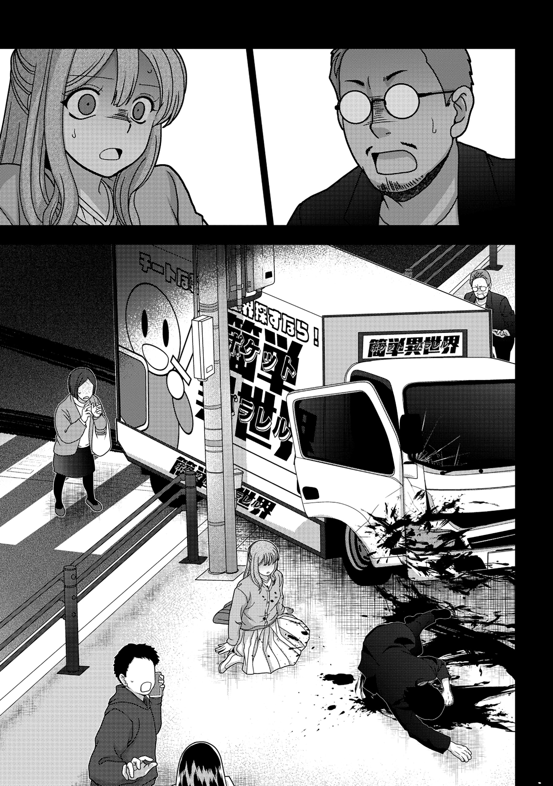 TENSEI SEIYUU WA ISEKAI SUBETE O MIRYOU SURU Chapter 1 - Page 13