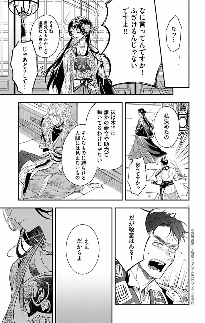 GOKUAKUJOTEI NO KOUKYU - raw - Chapter 4 - https://jpdd.alammanga.com/JPDD/38052305/c0m3z4dxf0t.jpg