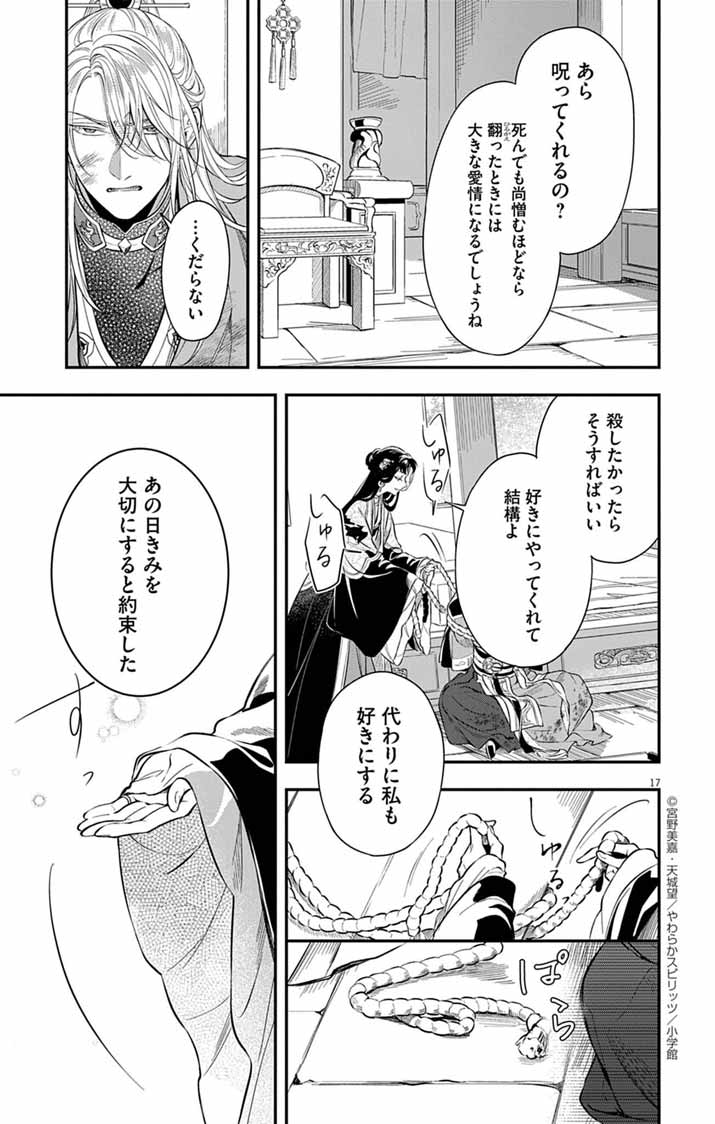 GOKUAKUJOTEI NO KOUKYU - raw - Chapter 4 - https://jpdd.alammanga.com/JPDD/38052305/d0jgc2jkiqk.jpg