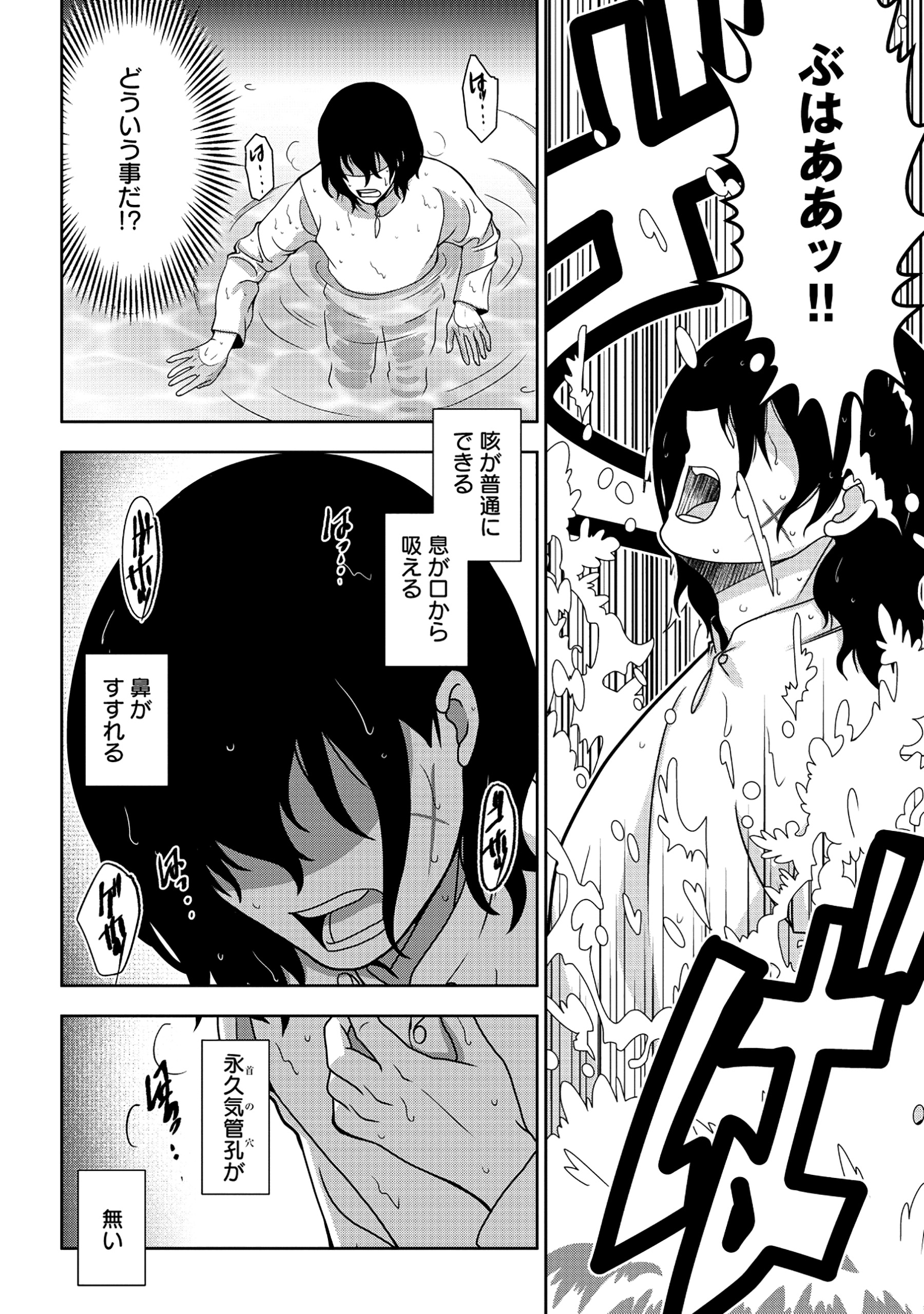 TENSEI SEIYUU WA ISEKAI SUBETE O MIRYOU SURU Chapter 1 - Page 16