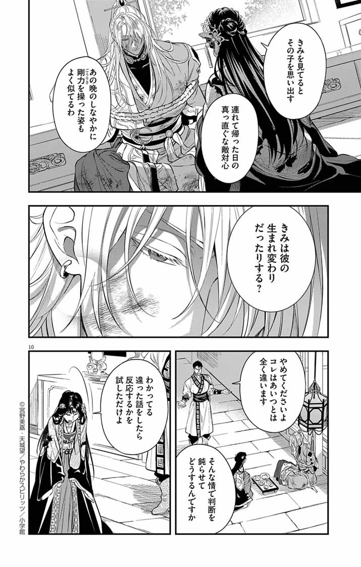 GOKUAKUJOTEI NO KOUKYU - raw - Chapter 4 - https://jpdd.alammanga.com/JPDD/38052305/ejkydtgx1uy.jpg